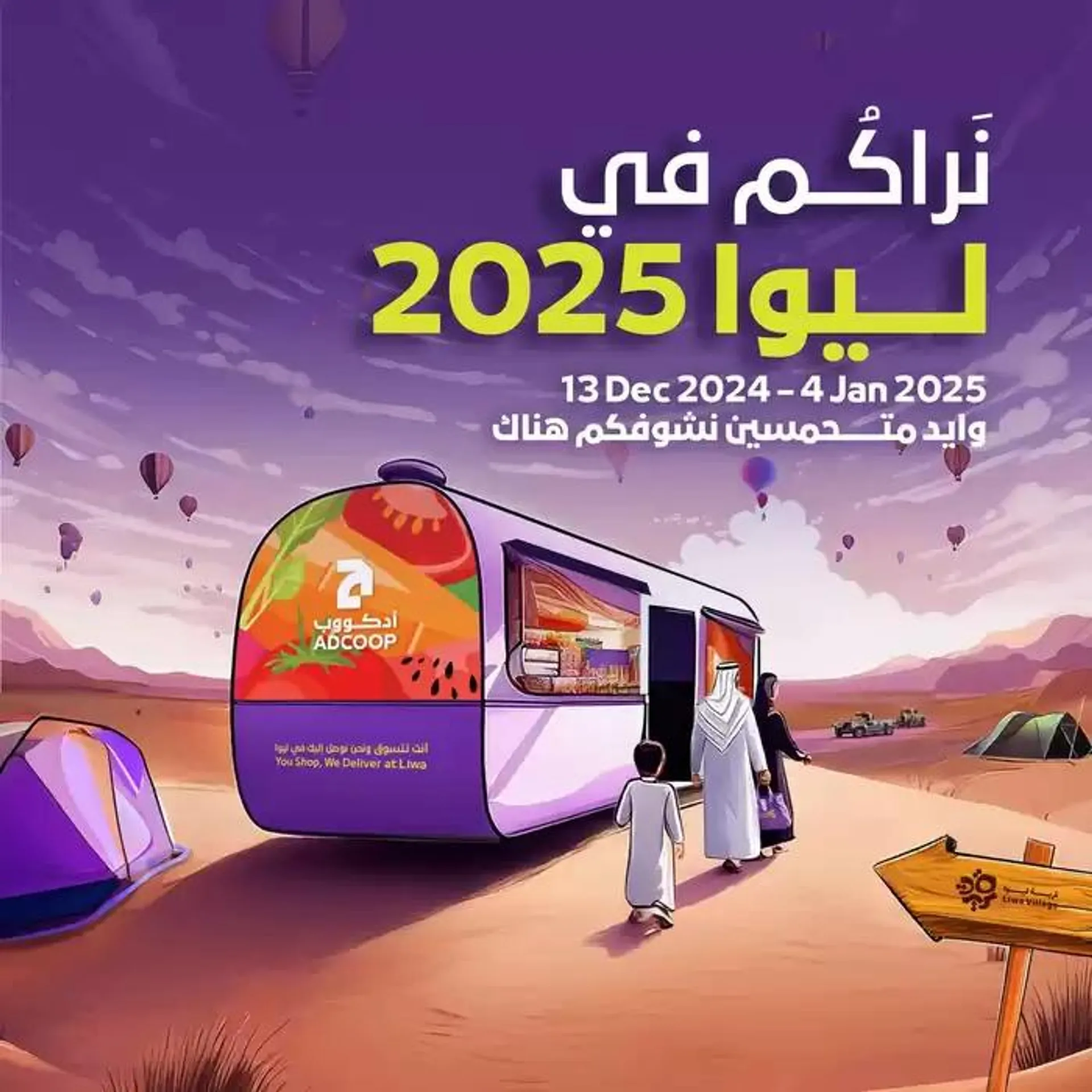 Abudhabi Coop promotion from 14 December to 28 December 2024 - Offers page 2