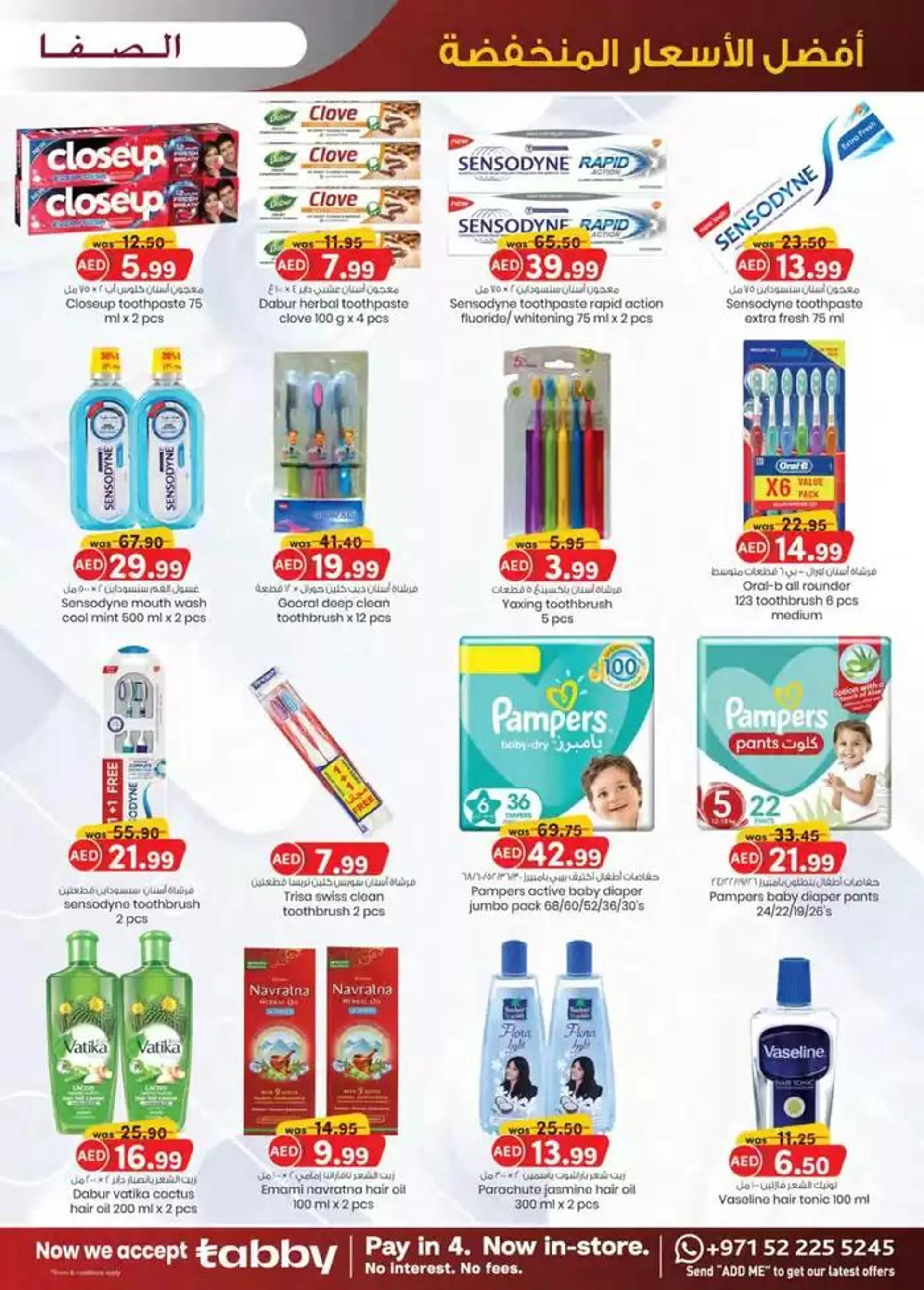 Super Low Prices - Al Safa & Safa Express, Al Ain from 25 October to 8 November 2024 - Offers page 2