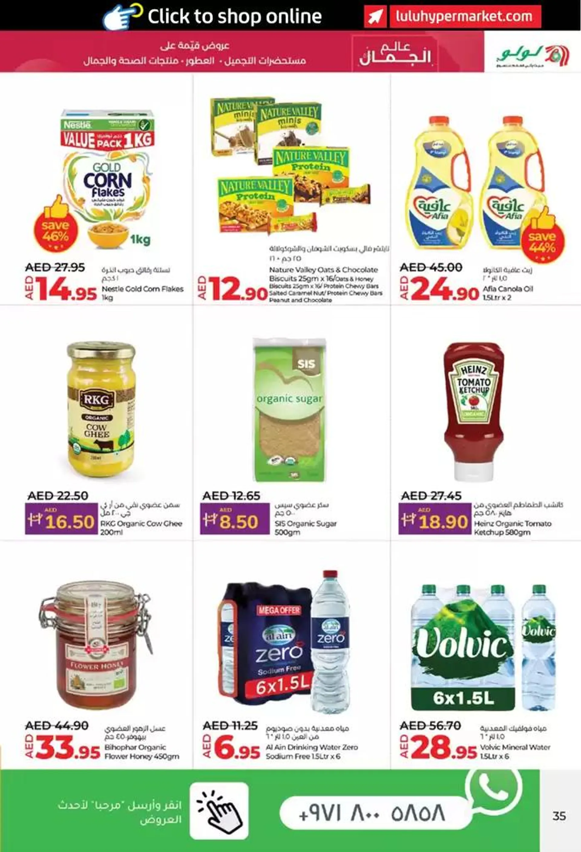 lulu saver auh from 24 October to 7 November 2024 - Offers page 35