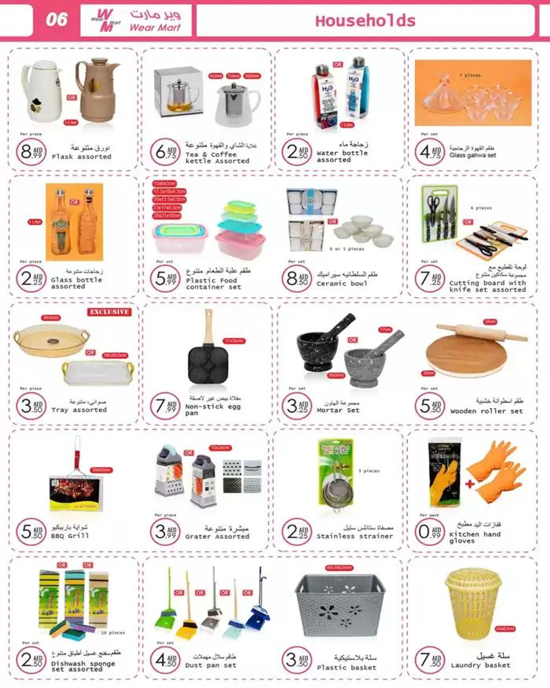 Wear Mart promotion from 3 October to 17 October 2024 - Offers page 4