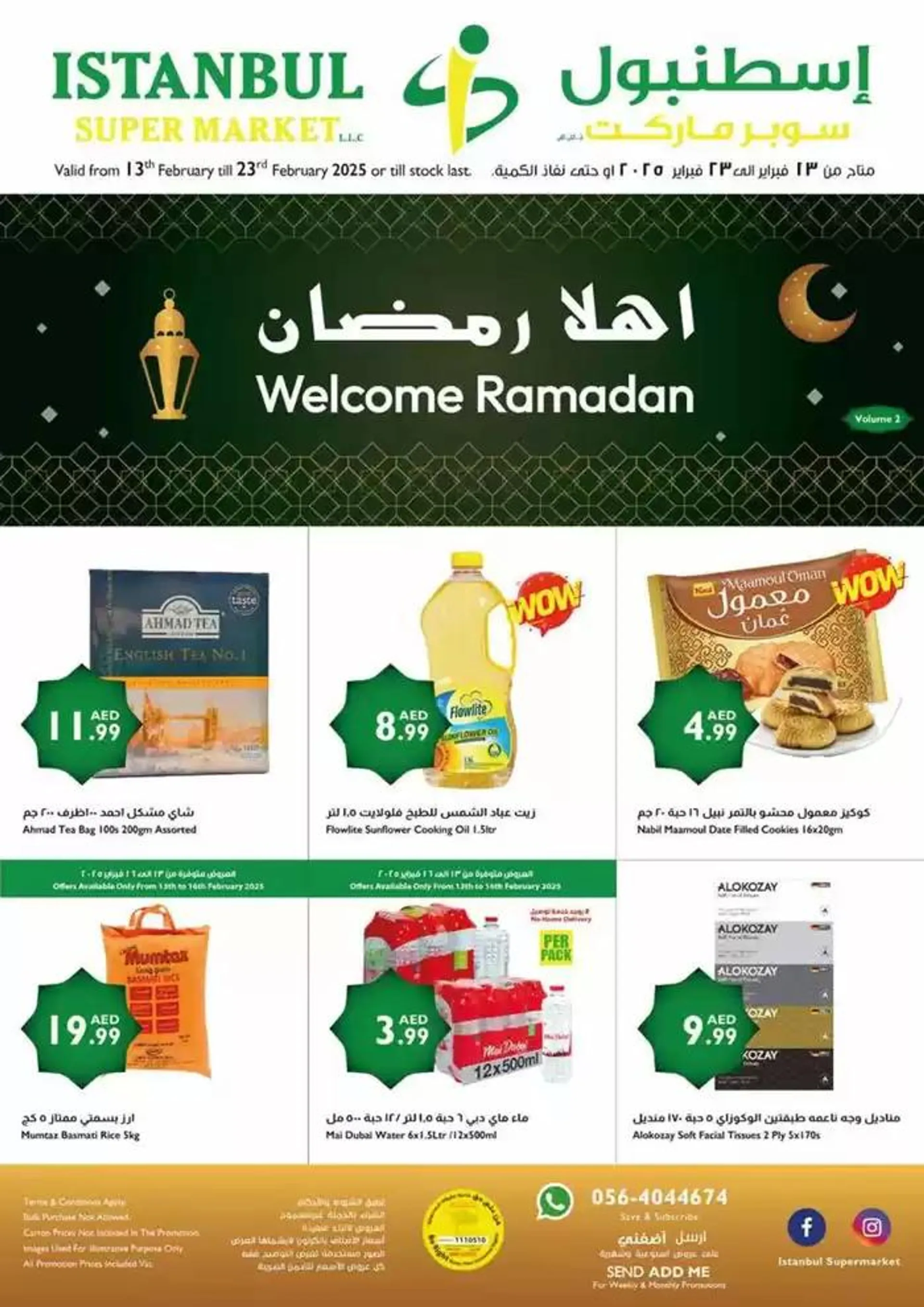 Ahlan Ramadan from 13 February to 23 February 2025 - Offers page 1