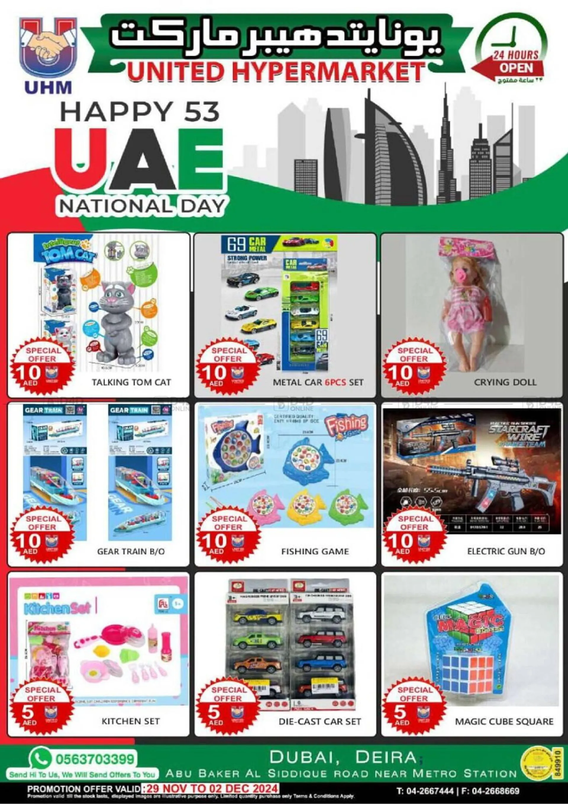 United Hypermarket catalogue from 29 November to 2 December 2024 - Offers page 33