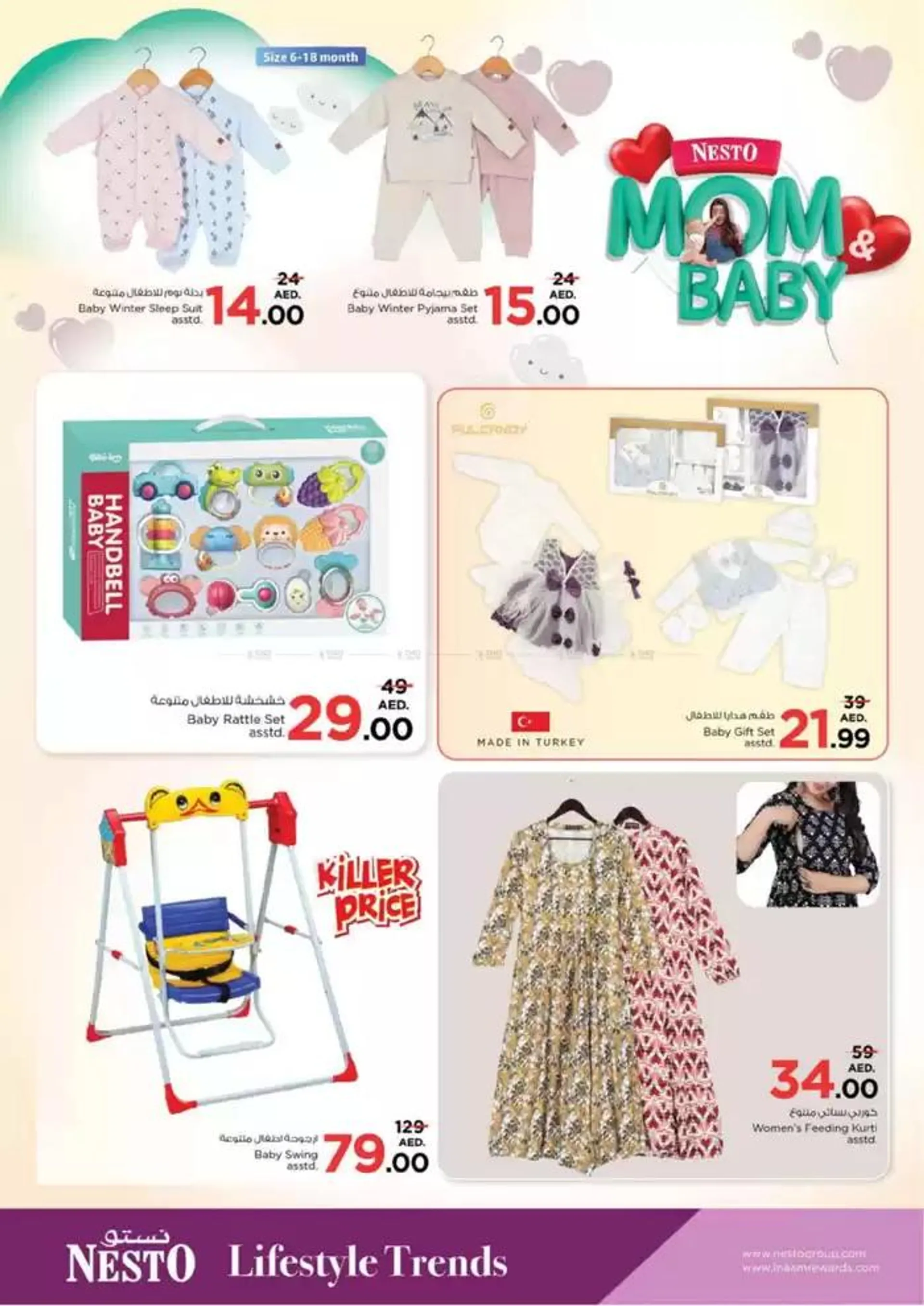 Mom & Baby from 21 November to 15 December 2024 - Offers page 5