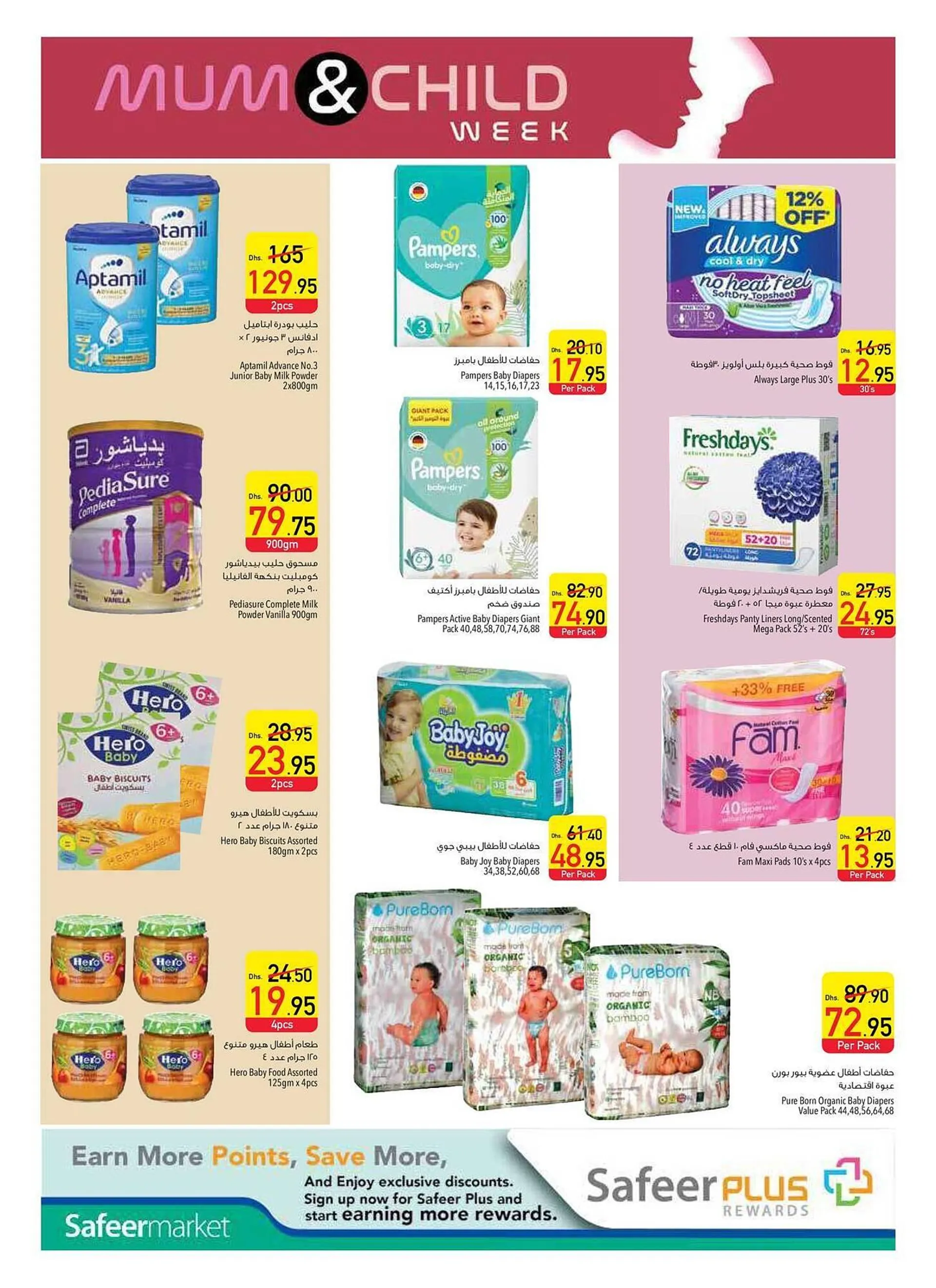 Safeer Market catalogue from 26 September to 2 October 2024 - Offers page 2