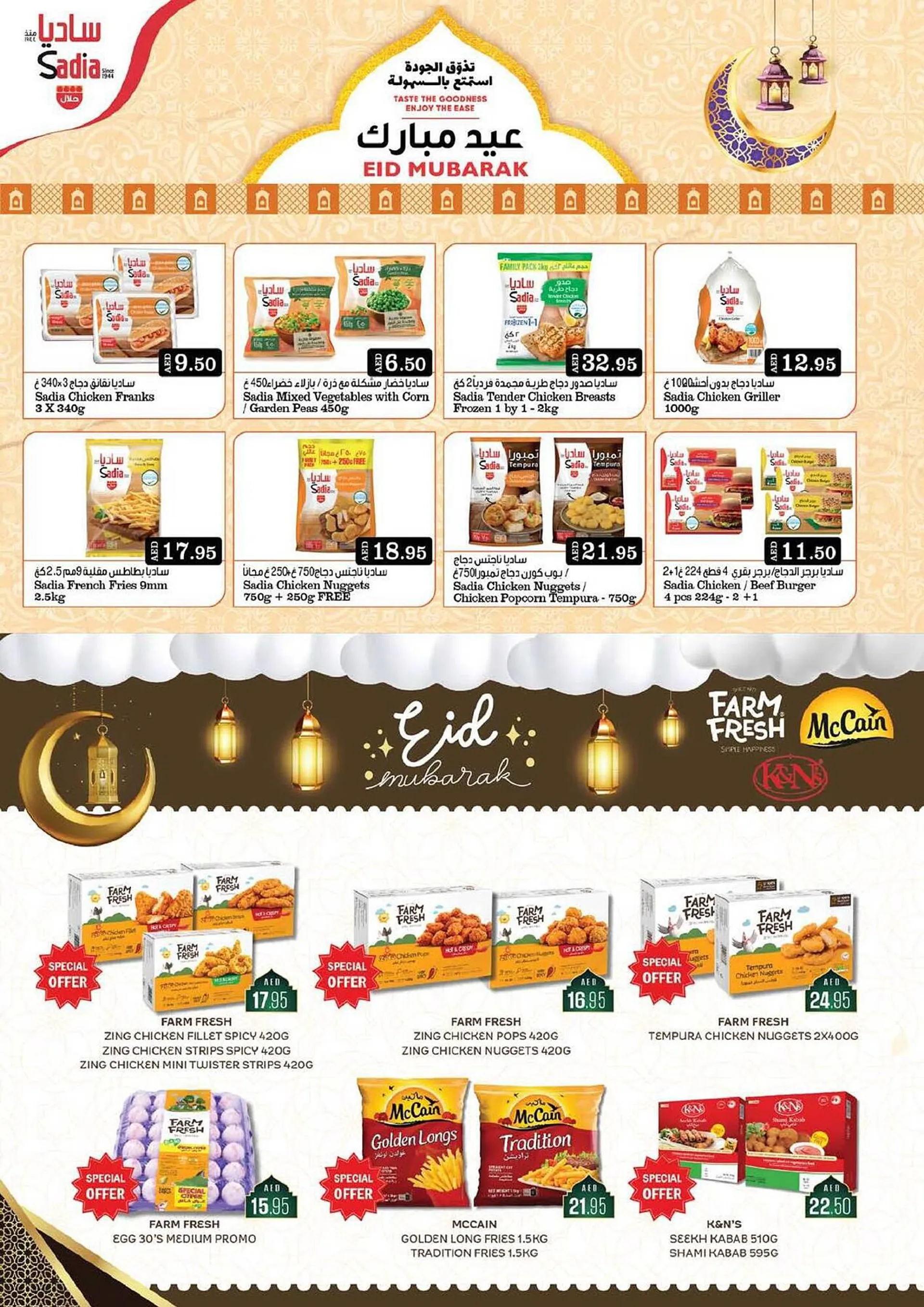 West Zone Supermarket catalogue from 5 April to 14 April 2024 - Offers page 24