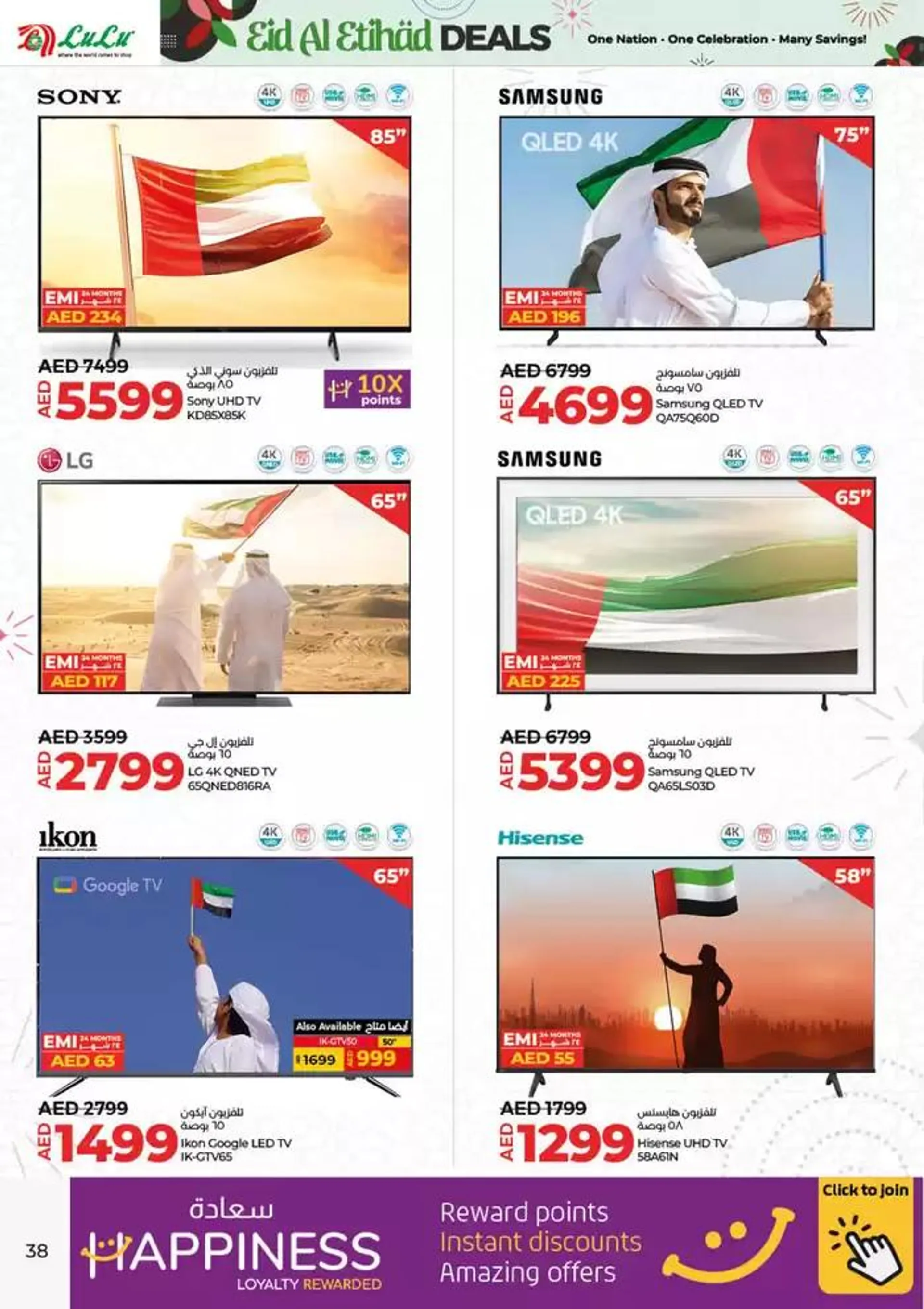 Eid al ethihad from 29 November to 13 December 2024 - Offers page 38