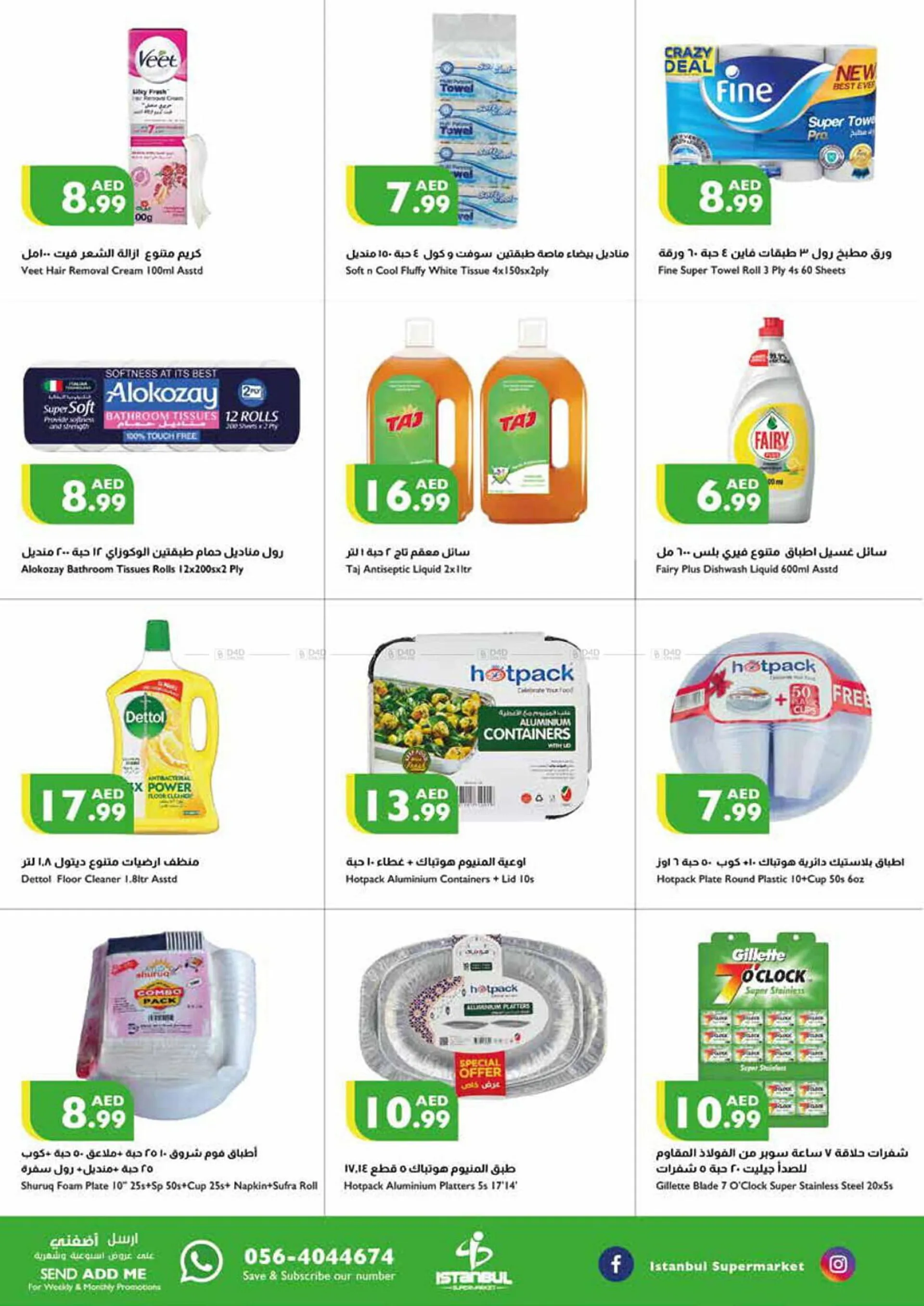 Istanbul Supermarket catalogue - 17