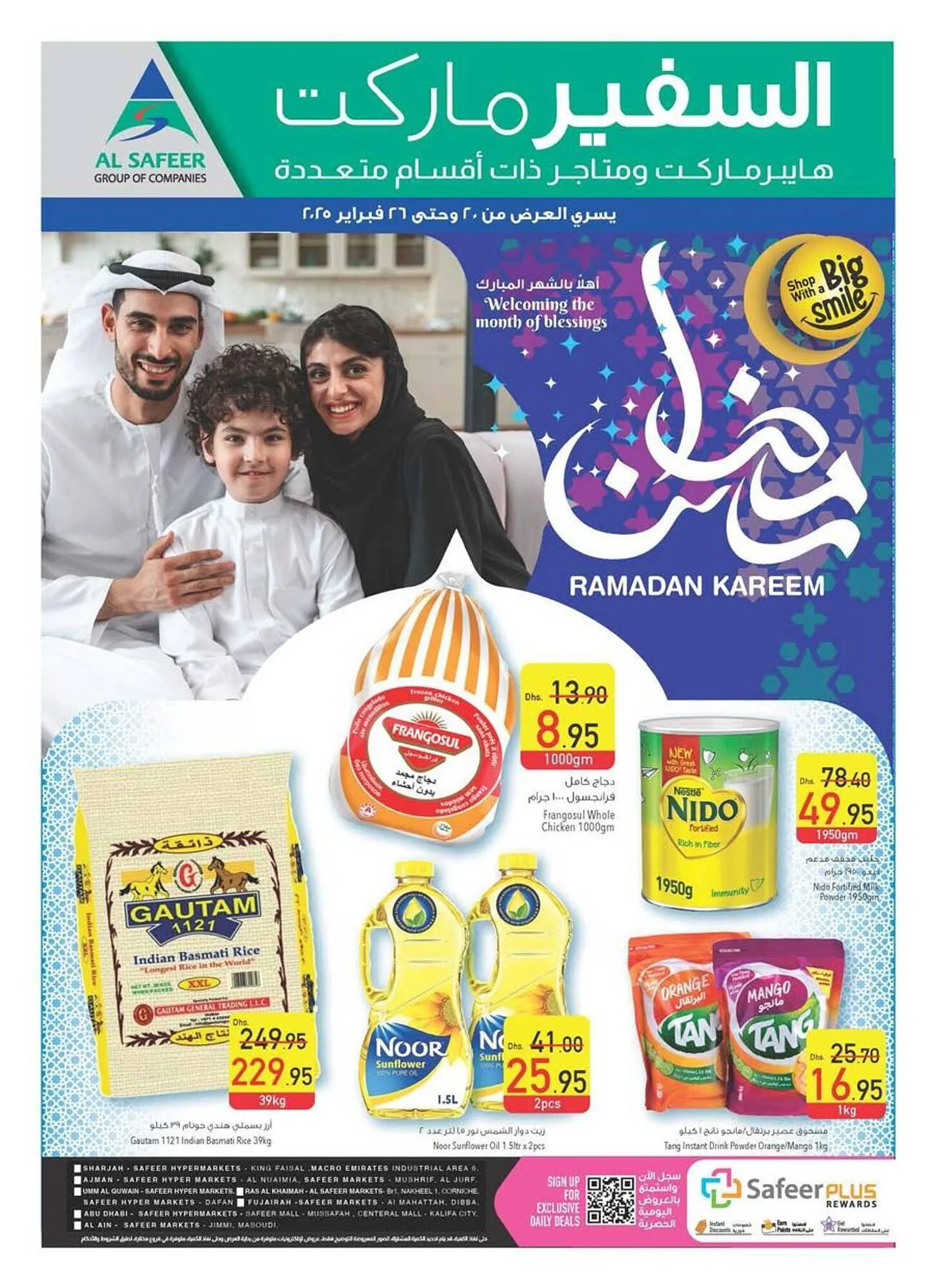 Safeer Market catalogue from 20 February to 26 February 2025 - Offers page 44