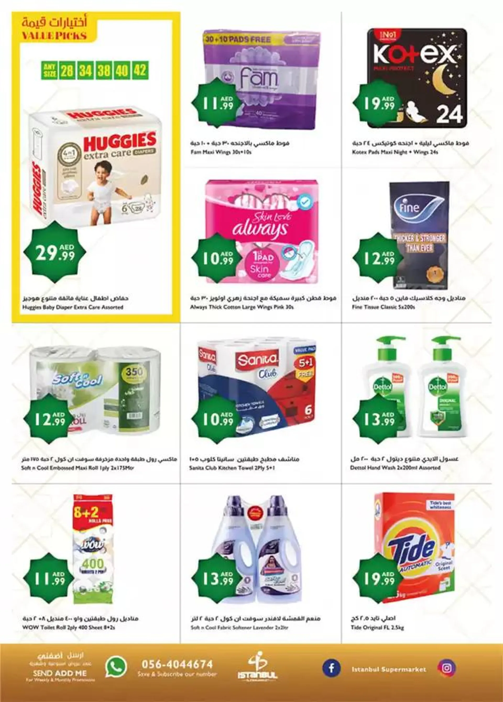 Istanbul Supermarket promotion from 8 February to 22 February 2025 - Offers page 7