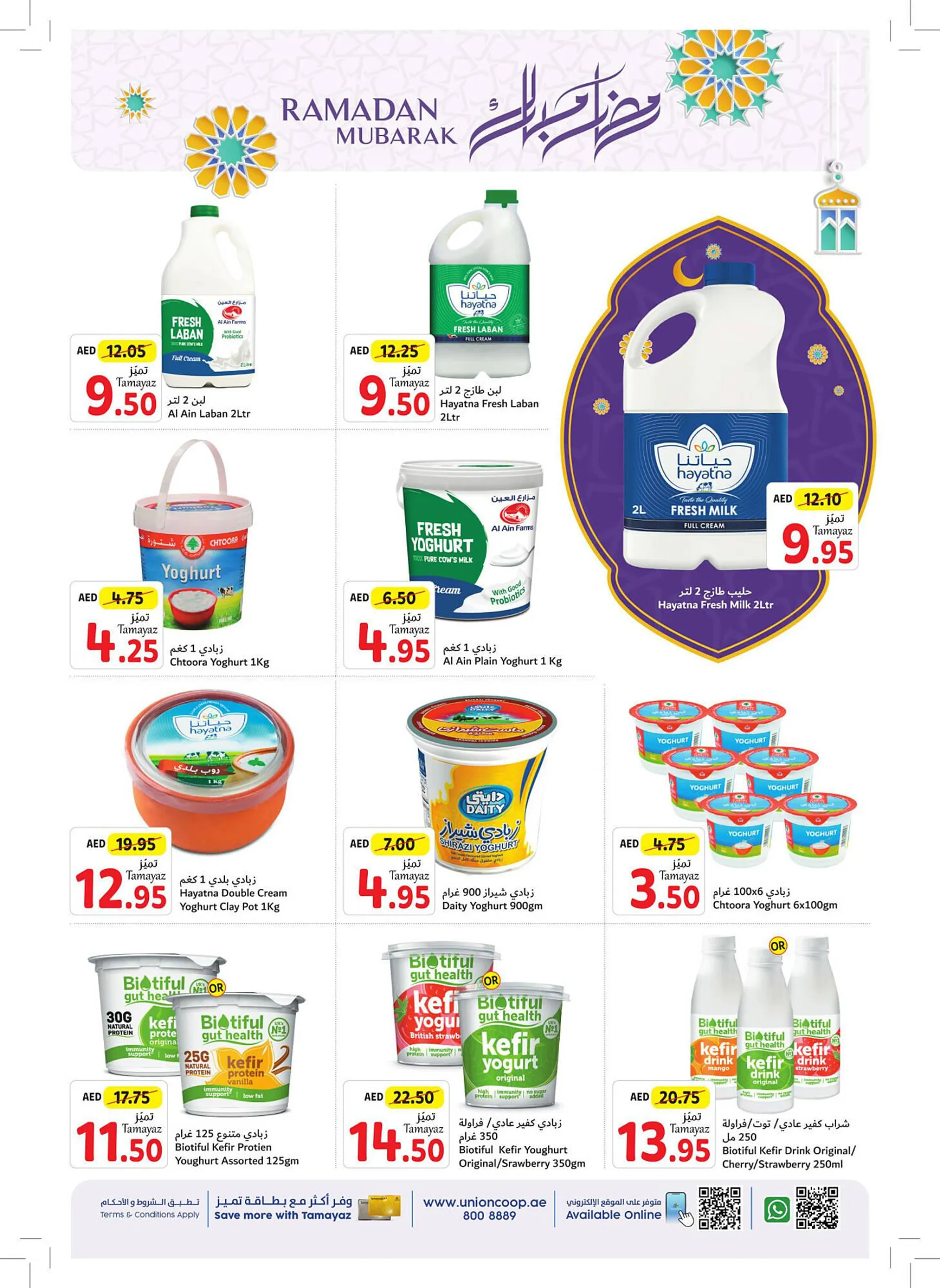 Union Coop catalogue from 6 March to 13 March 2024 - Offers page 12