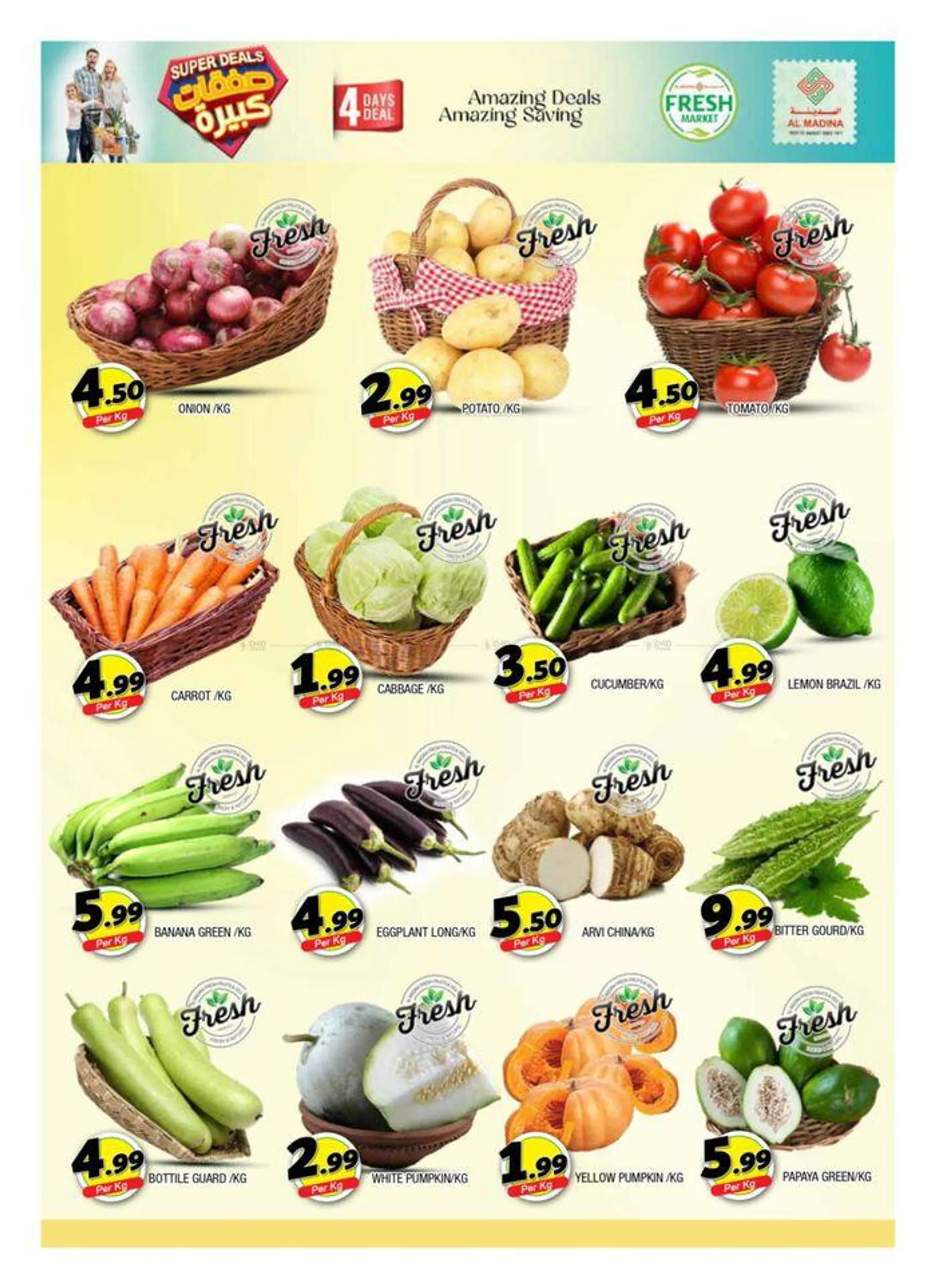 Super Deals! Al Qasmiya from 12 July to 14 July 2024 - Offers page 2