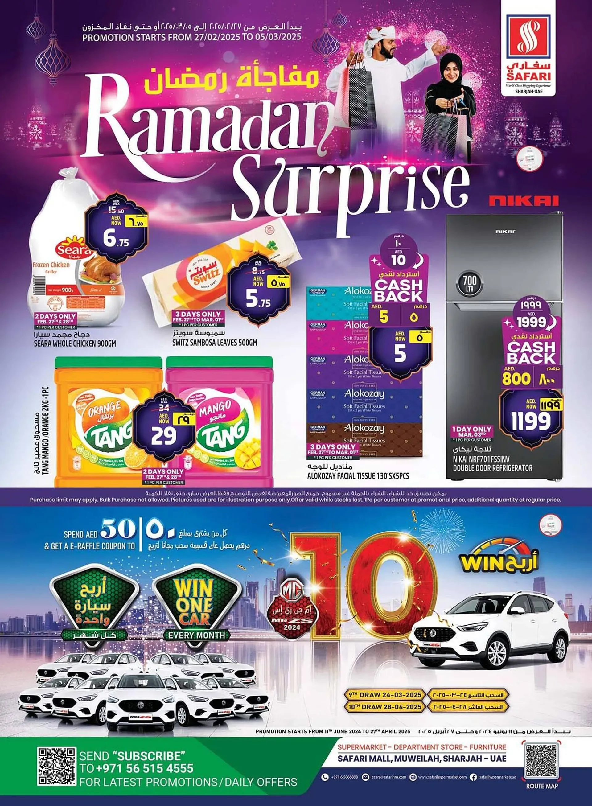 Safari Hypermarket catalogue from 26 February to 5 March 2025 - Offers page 1