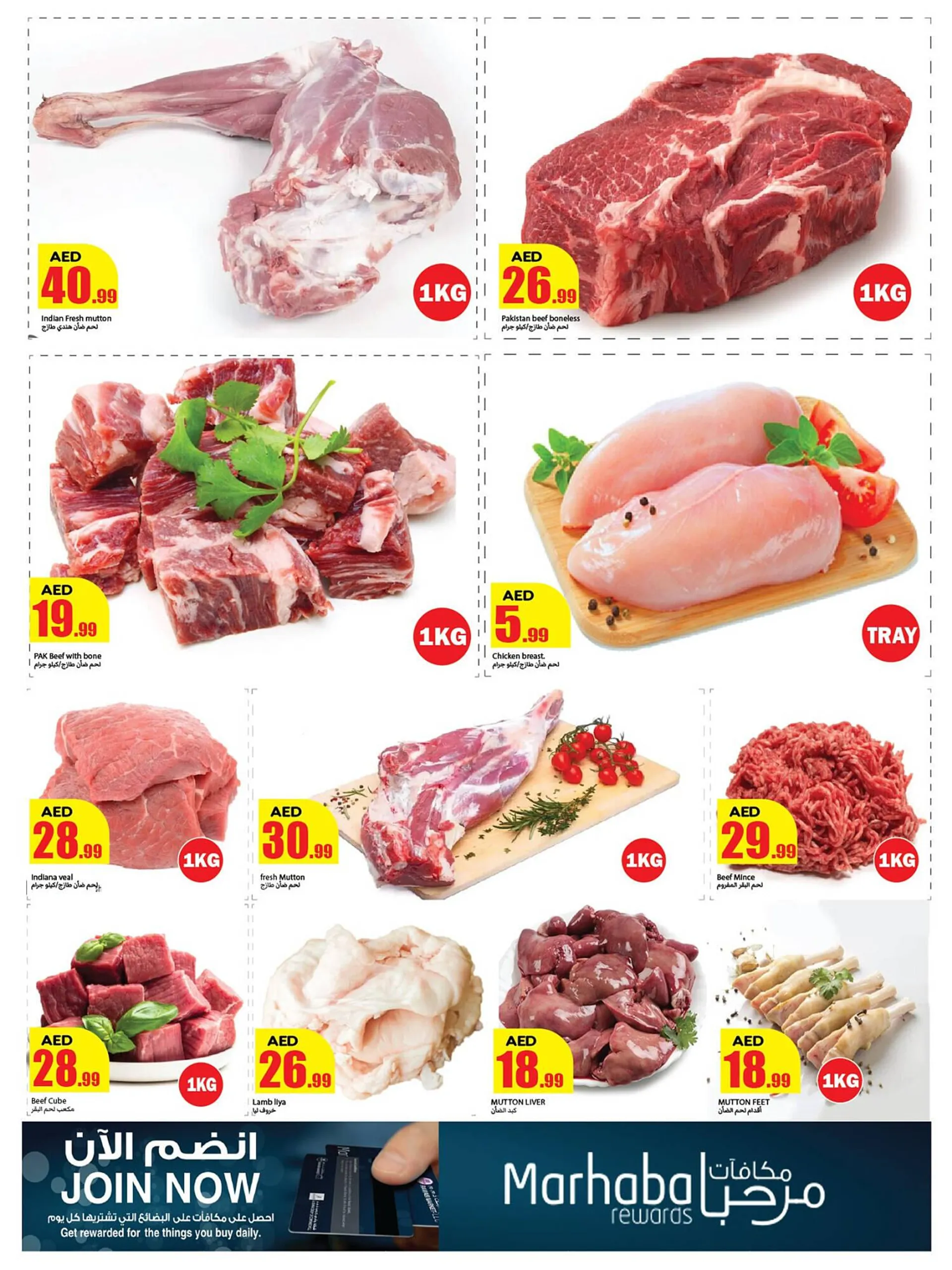 Rawabi Market catalogue from 16 January to 19 January 2025 - Offers page 8