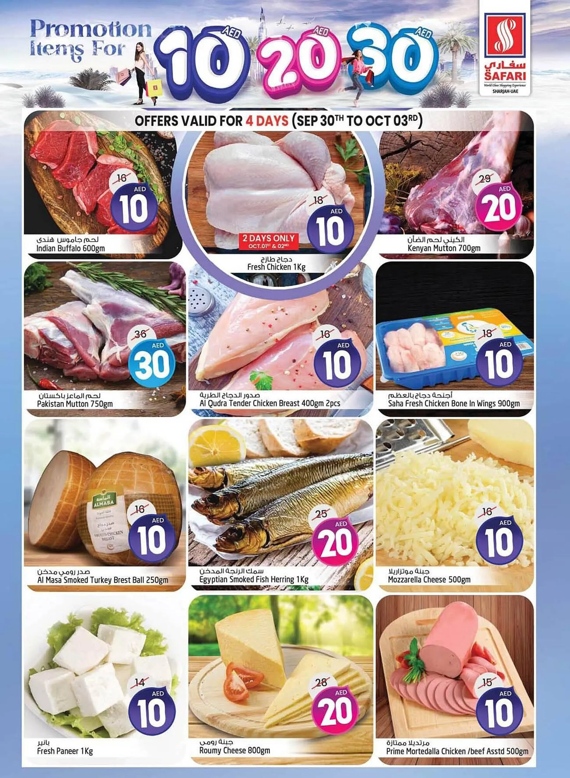 Safari Hypermarket catalogue from 30 September to 6 October 2024 - Offers page 4