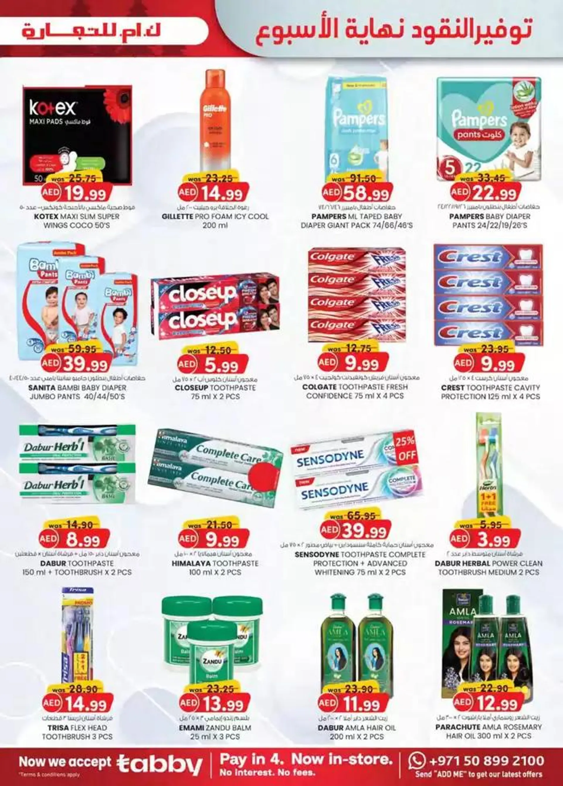 Weekend Money Saver - Sharjah & Ajman from 19 December to 2 January 2025 - Offers page 2