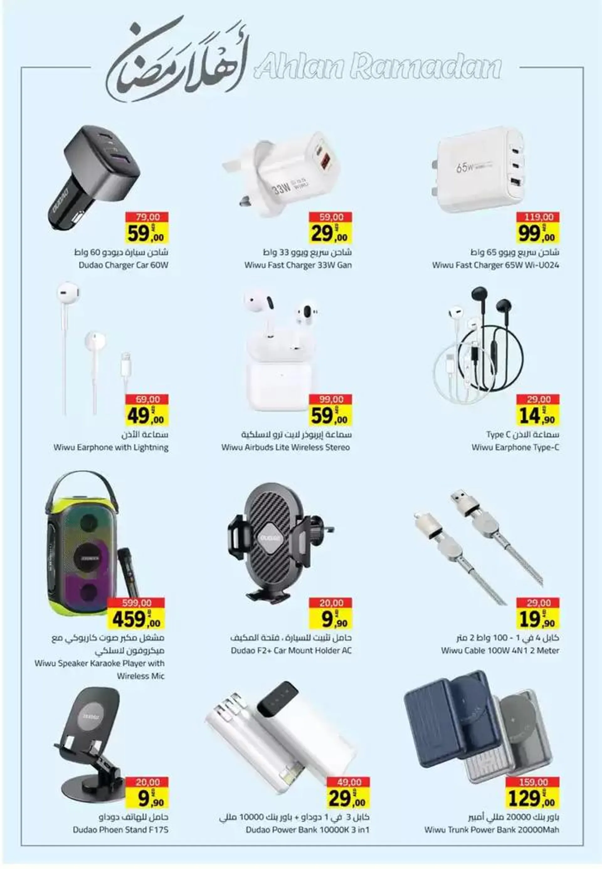 Ramadan Deals! from 17 February to 19 February 2025 - Offers page 55