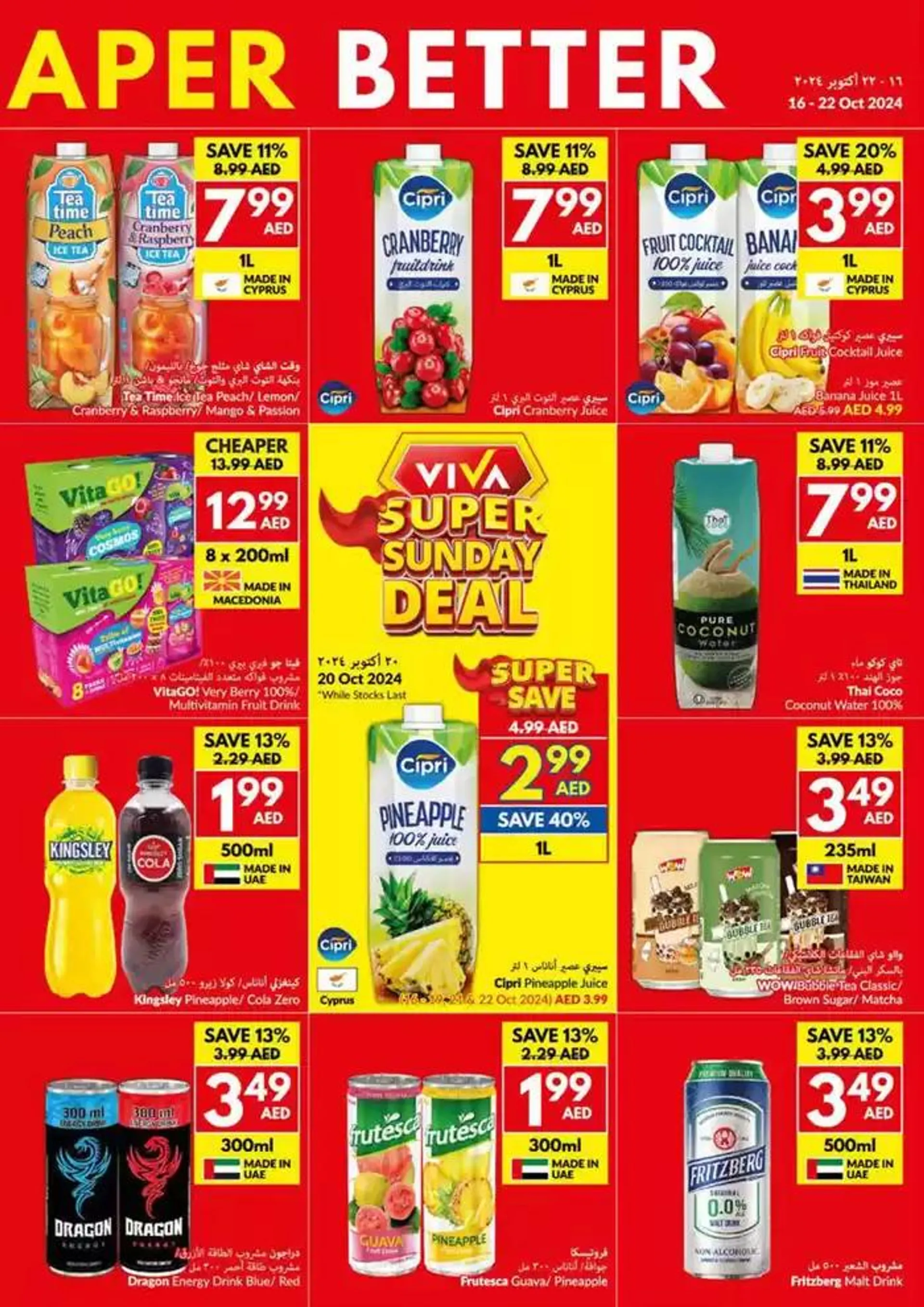 Viva promotion from 16 October to 30 October 2024 - Offers page 11