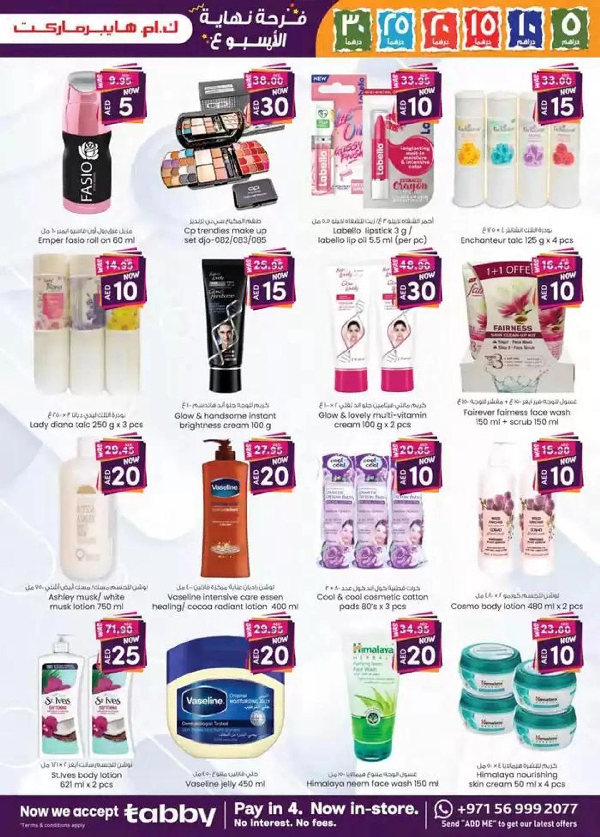 Weekend Delights - Al Ain from 26 September to 10 October 2024 - Offers page 24