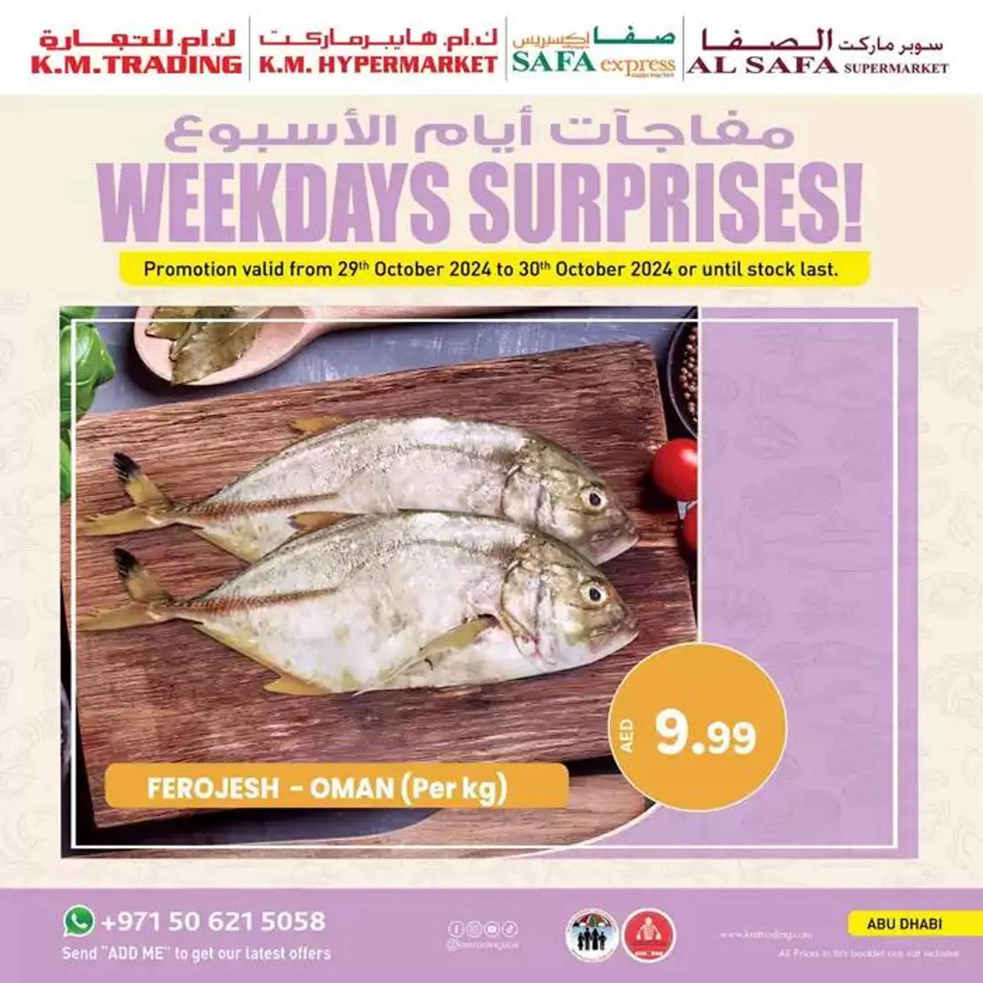 Weekdays Surprises - Abu Dhabi from 29 October to 12 November 2024 - Offers page 3