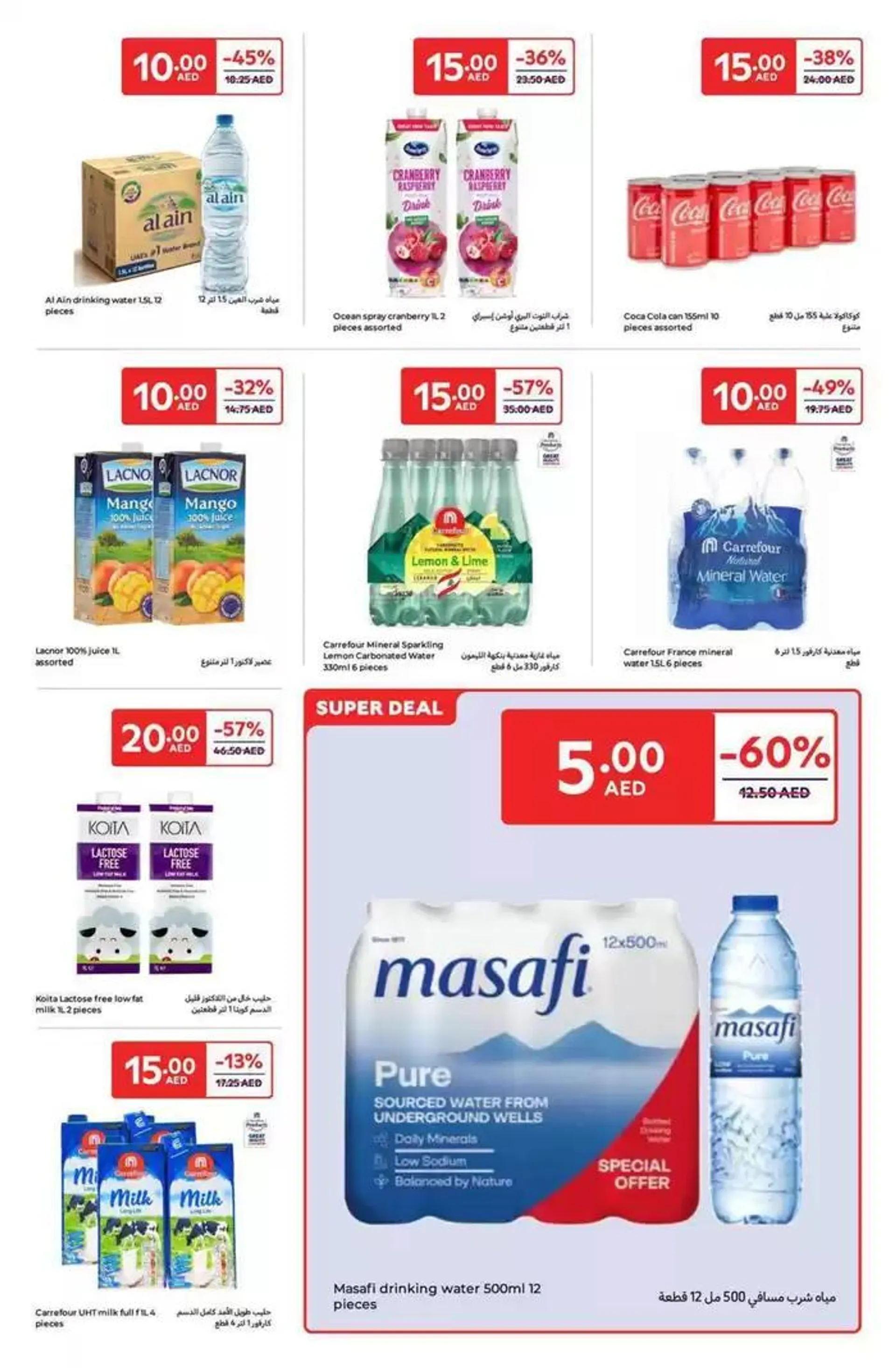 Everything At 5,10,15,20 AED from 13 January to 22 January 2025 - Offers page 2