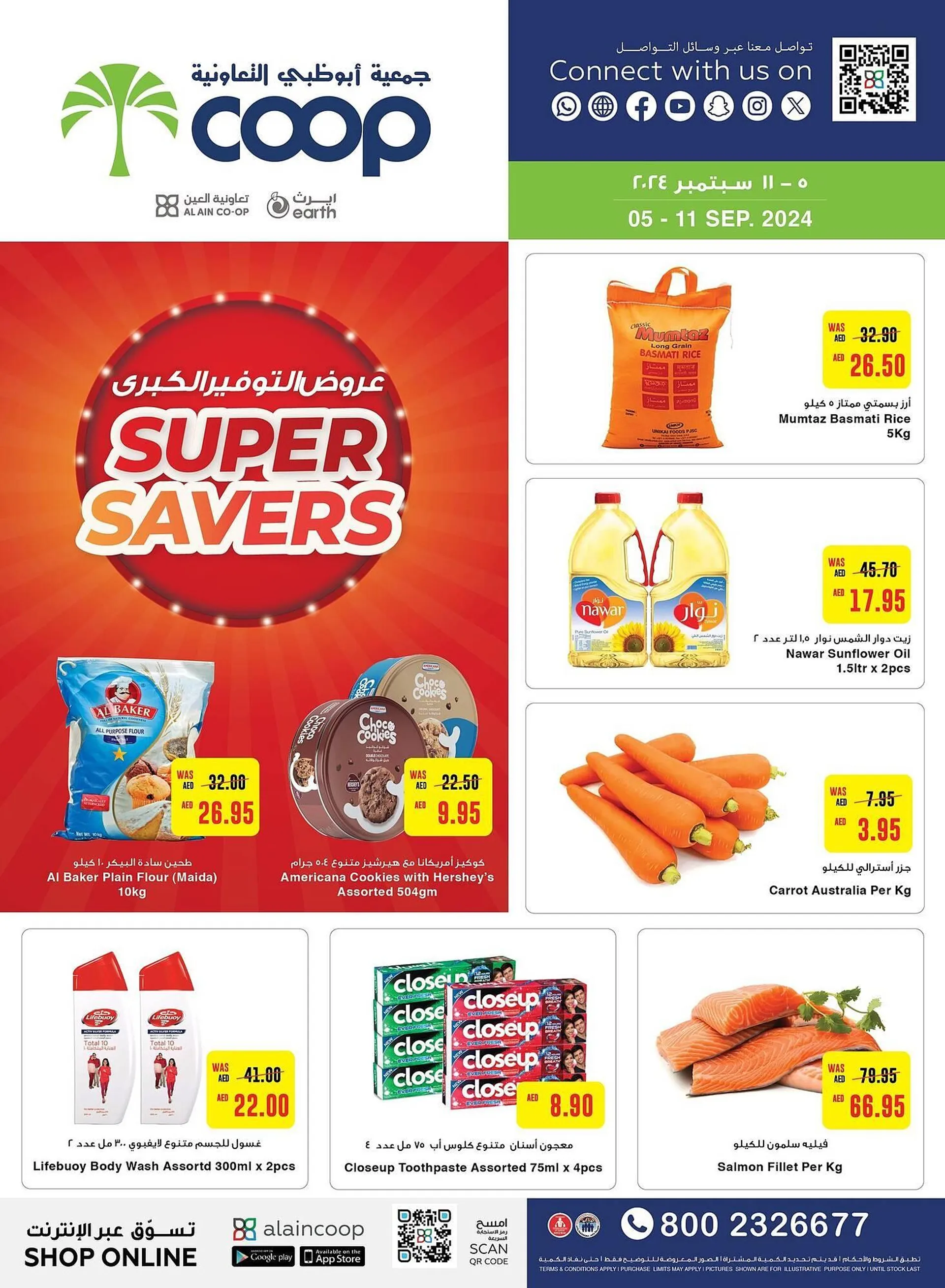 Al Ain Co-op catalogue - 1