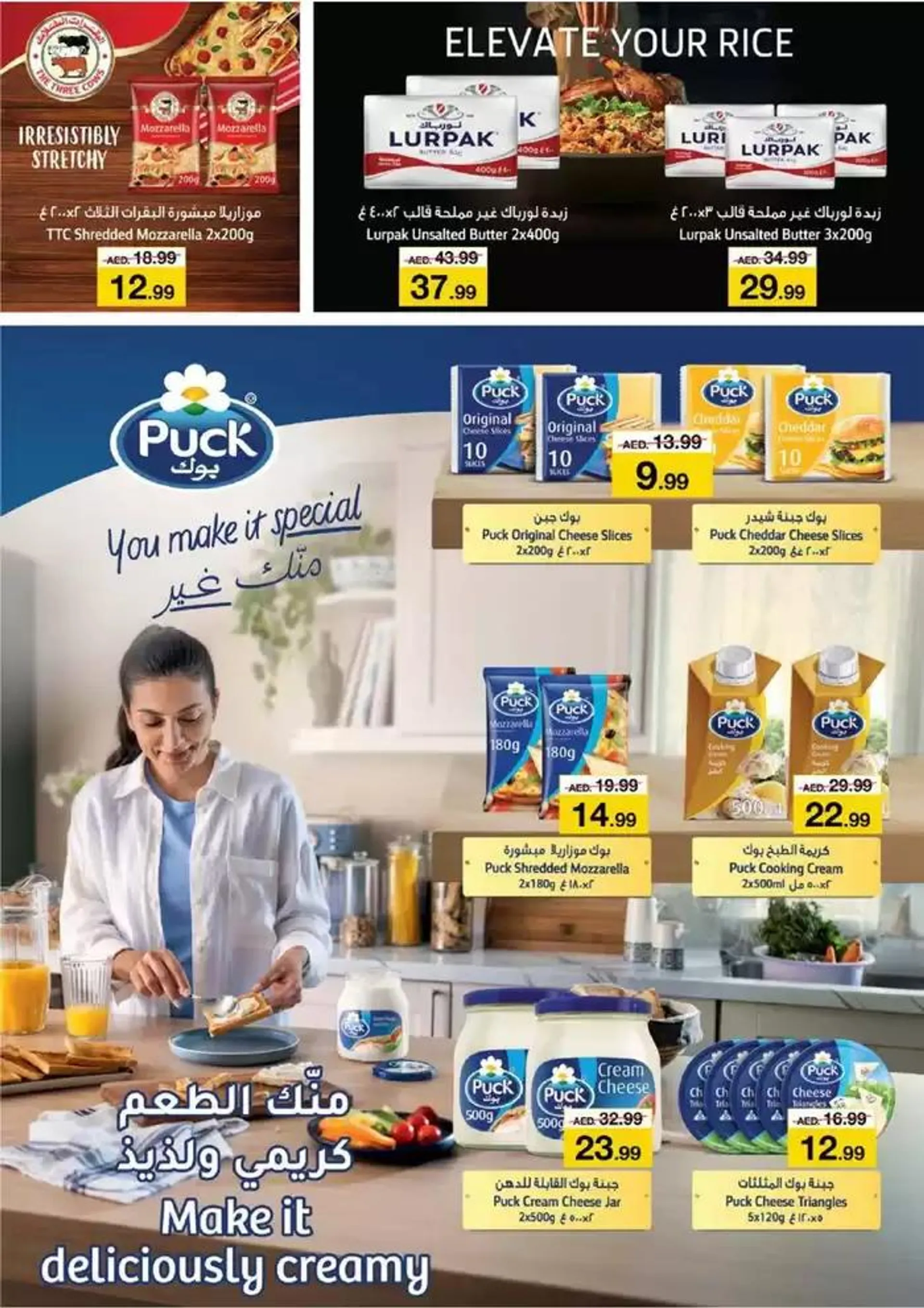 Weekend Grabs - Nadd Al Hamar from 28 November to 1 December 2024 - Offers page 7
