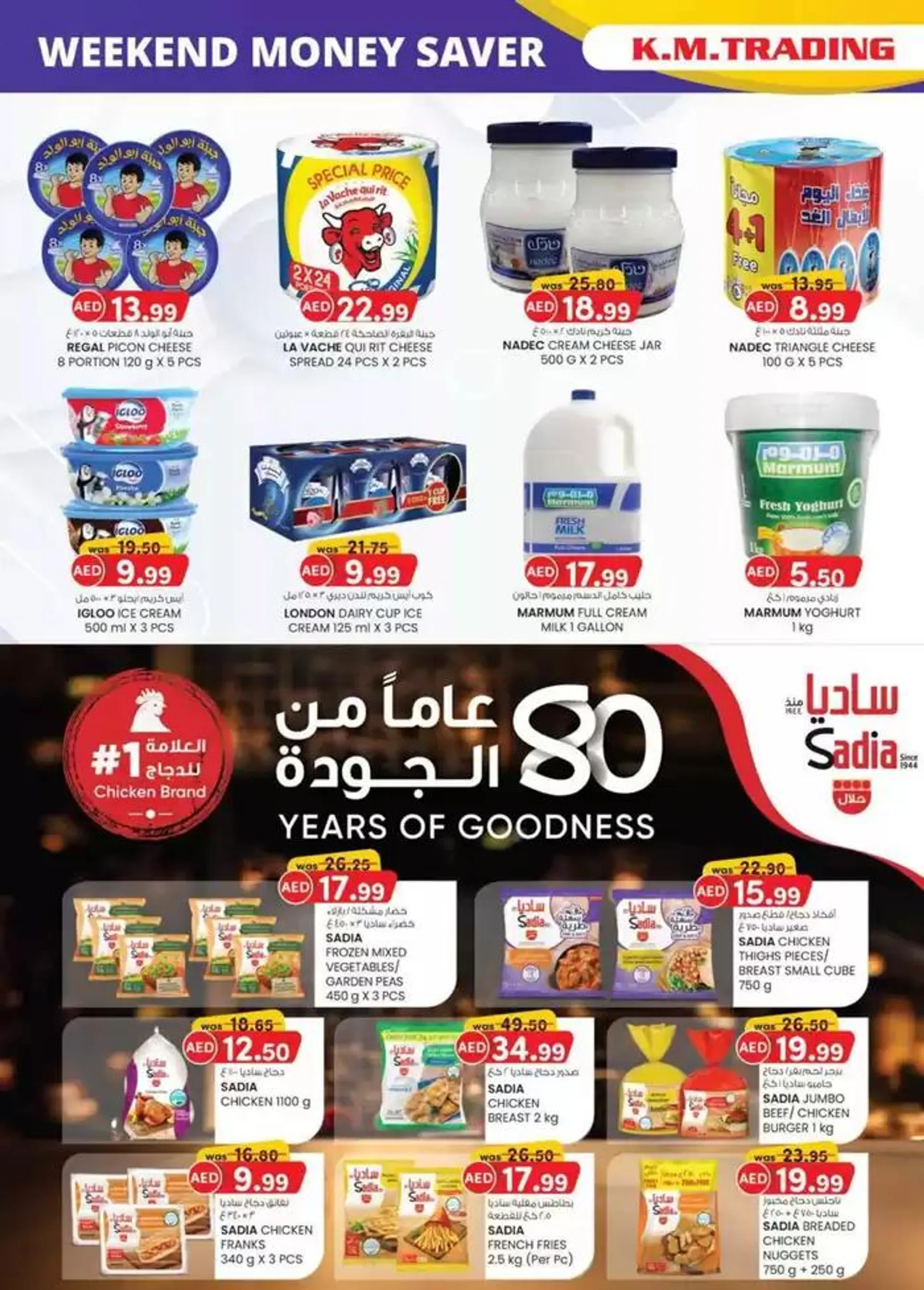 Weekend Money Saver - Sharjah & Ajman from 16 January to 26 January 2025 - Offers page 6