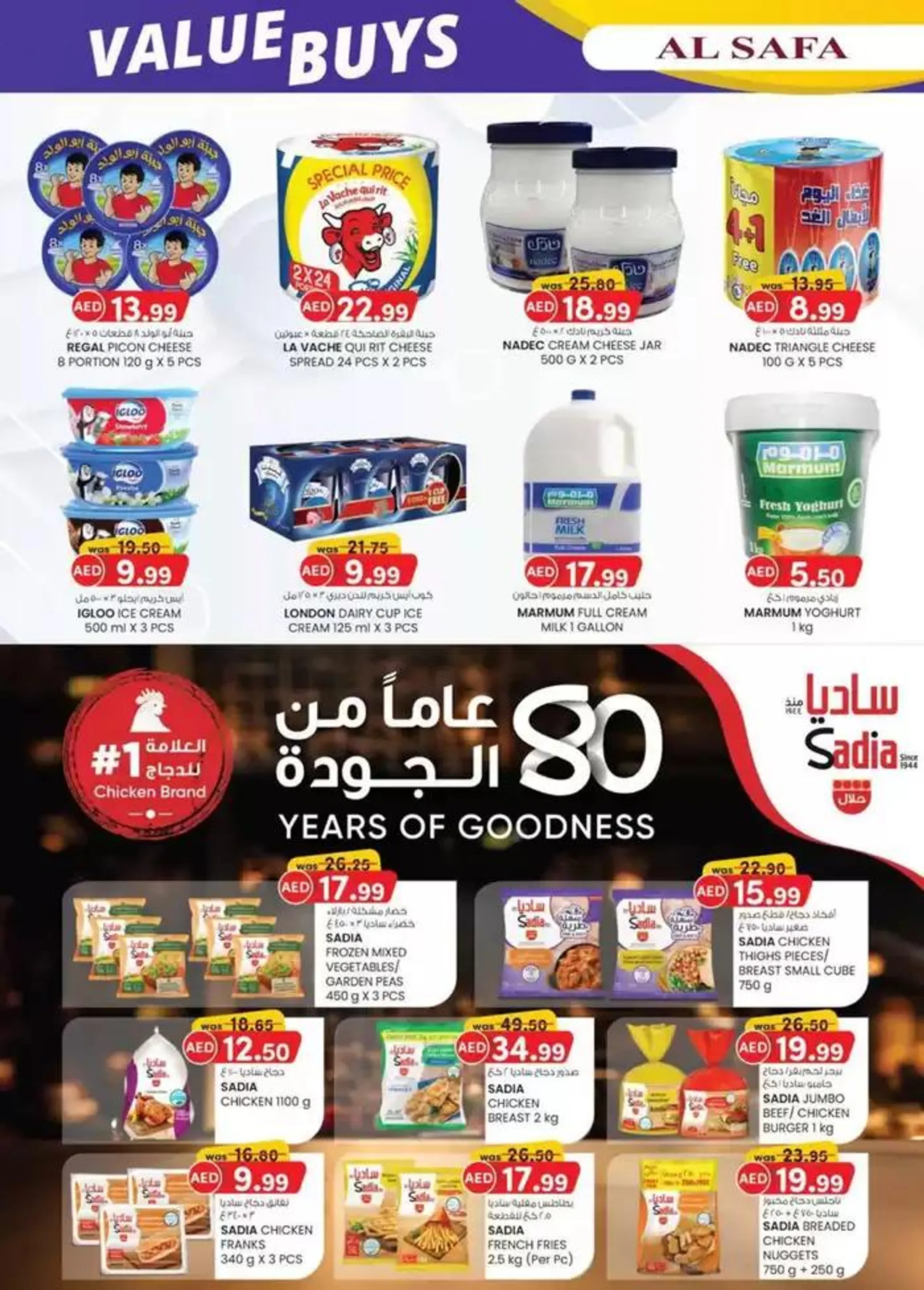 Value Buys - Al Safa & Safa Express, Al Ain from 16 January to 26 January 2025 - Offers page 36