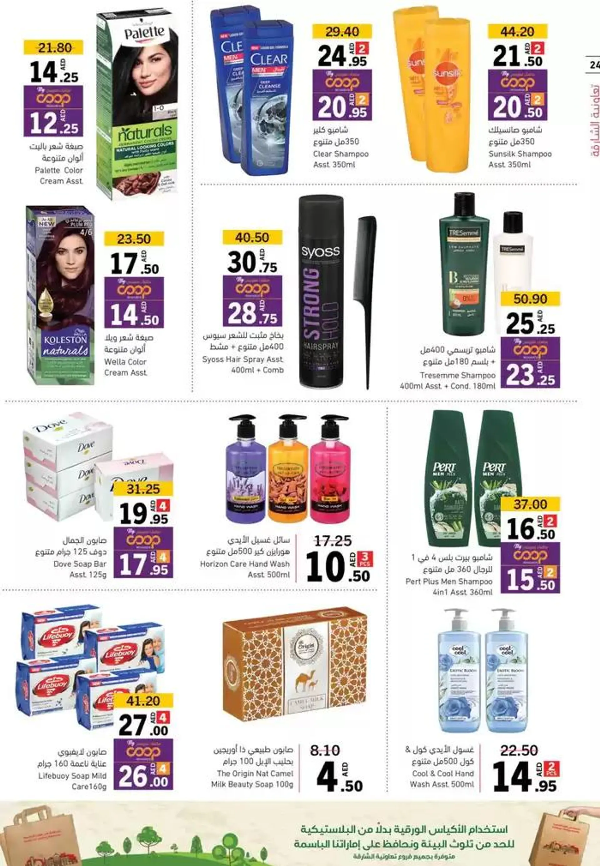 Holiday Finds from 27 December to 5 January 2025 - Offers page 24