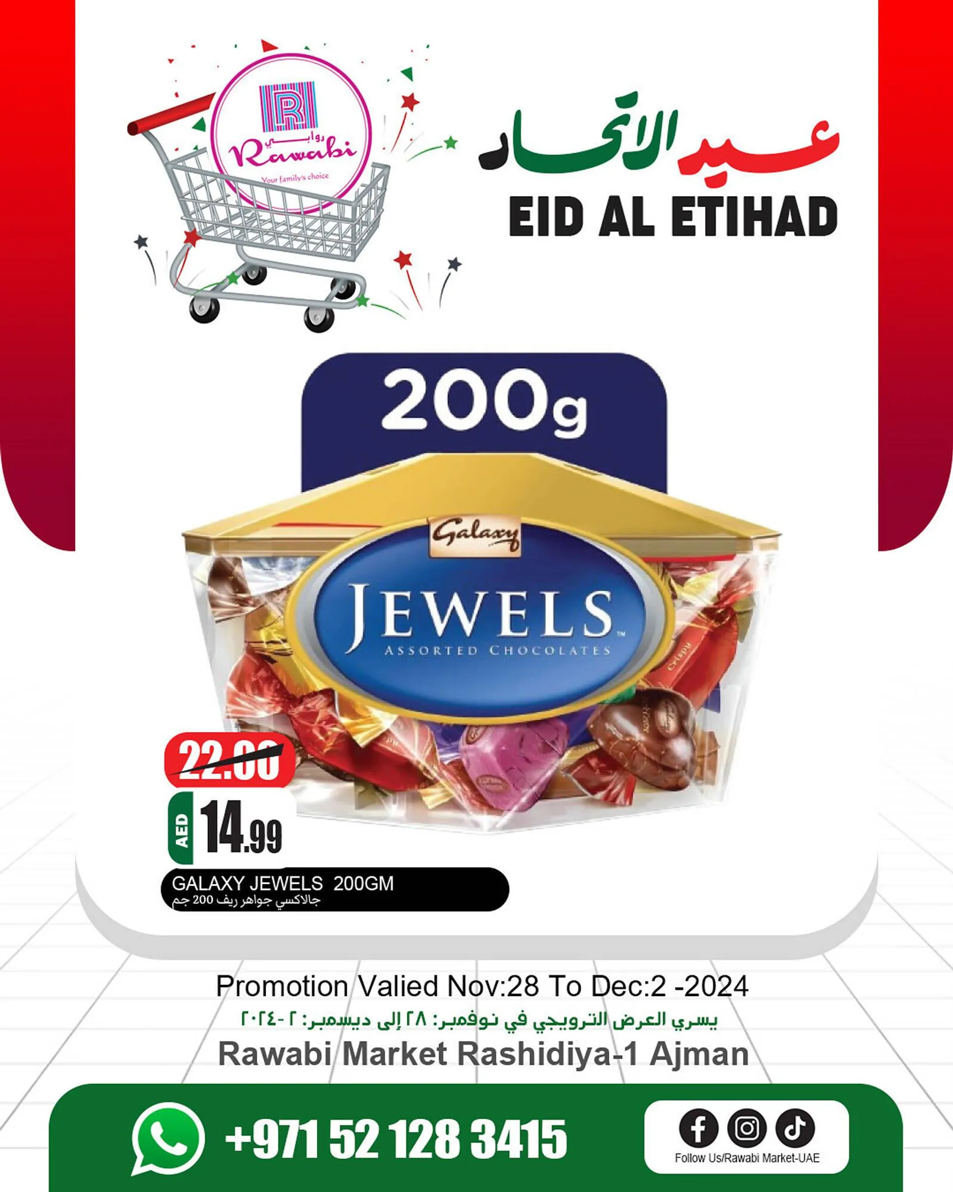Rawabi Market catalogue from 28 November to 2 December 2024 - Offers page 11