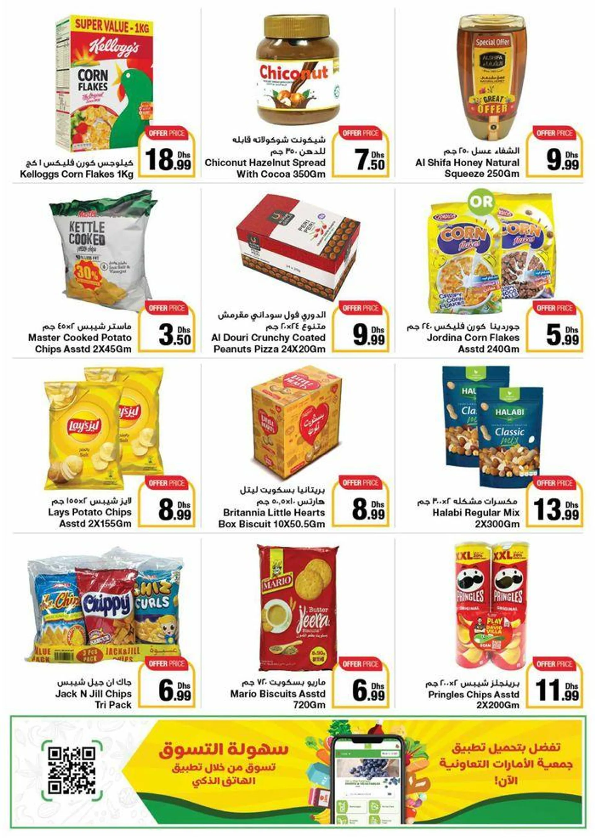 Eid Deals! - 7