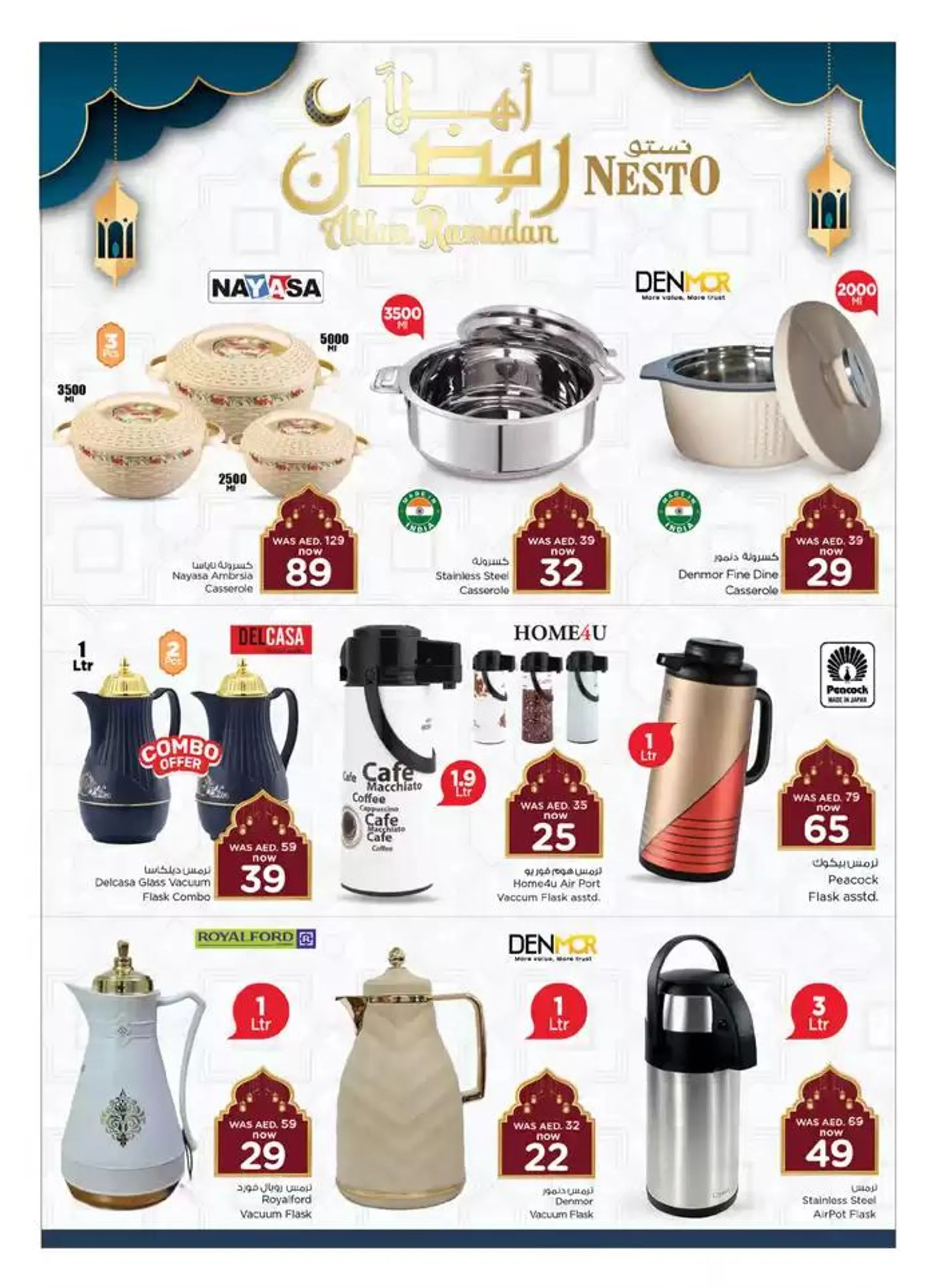 Nesto AHLAN RAMADAN HOME APPLIANCE&HOUSEHOLD from 13 February to 6 March 2025 - Offers page 12