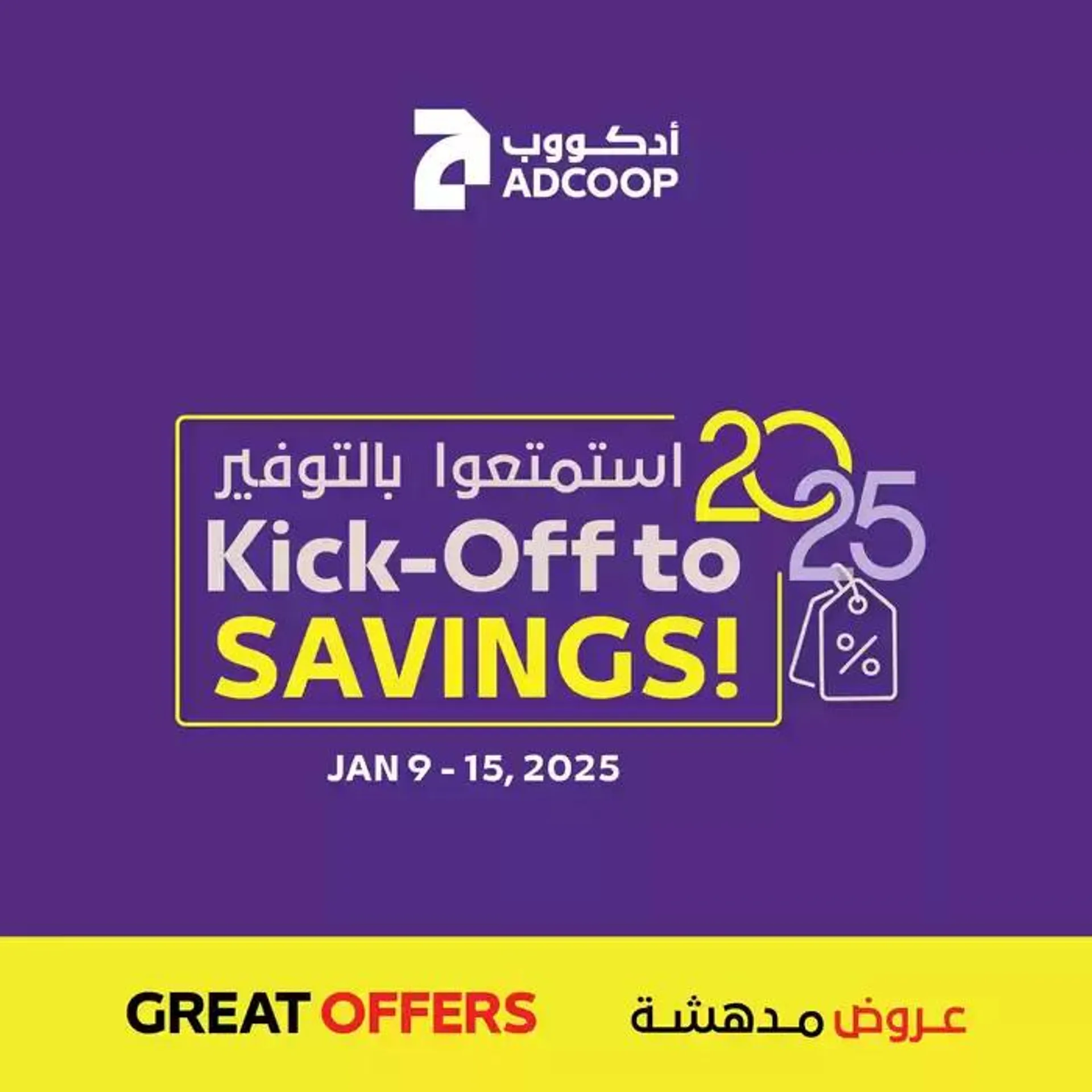 Abudhabi Coop promotion from 14 January to 21 January 2025 - Offers page 7