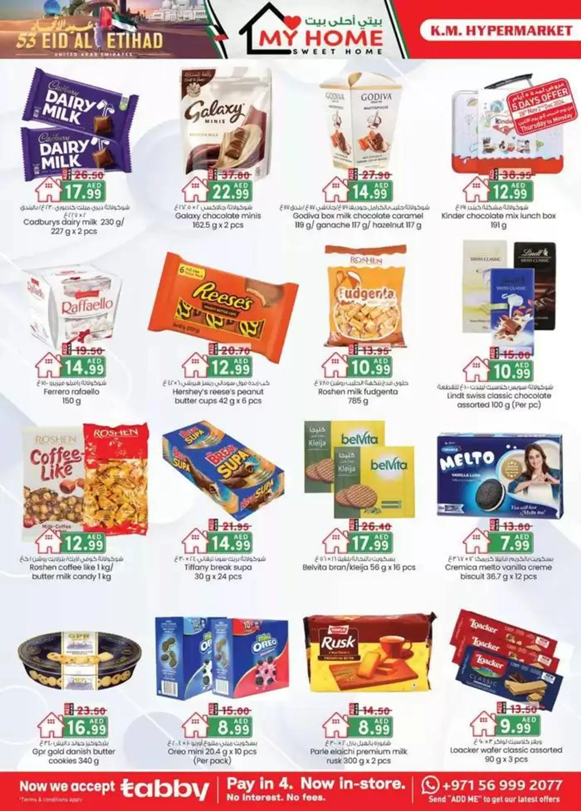 UAE National Day Deals - Al Ain from 29 November to 13 December 2024 - Offers page 3