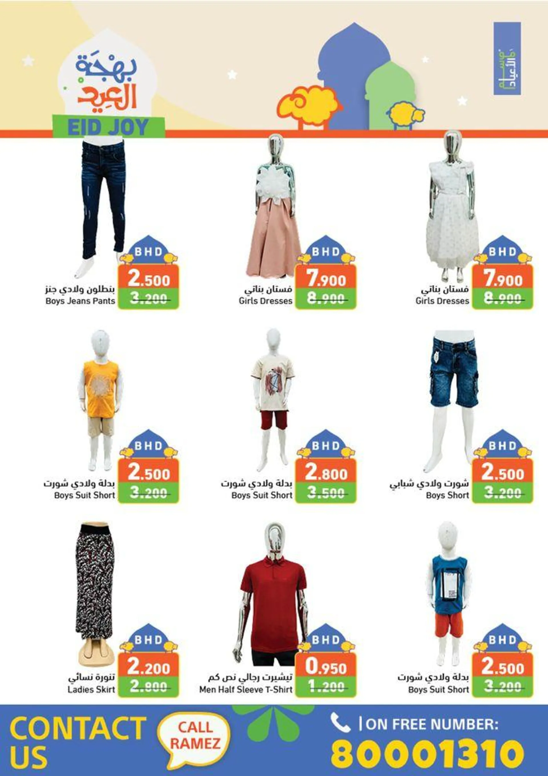 Eid Joy! from 12 June to 20 June 2024 - Offers page 46