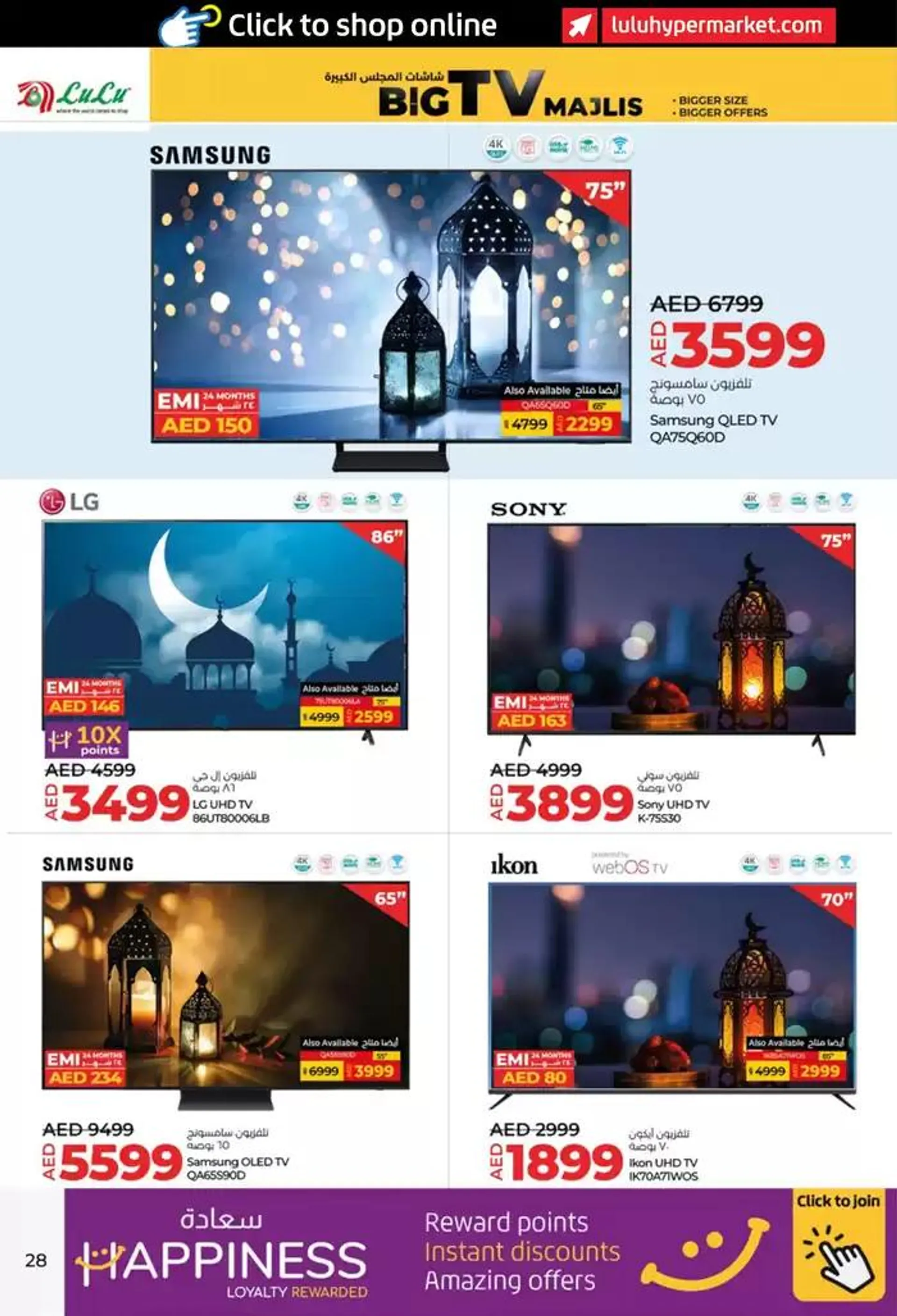 Ahlan Ramadan! Abu Dhabi, Al Ain from 17 February to 25 February 2025 - Offers page 28