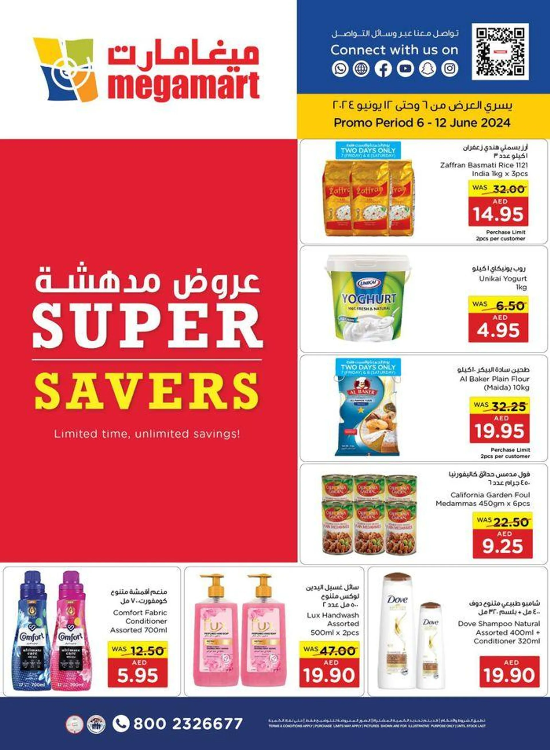 Super Savers! - 1