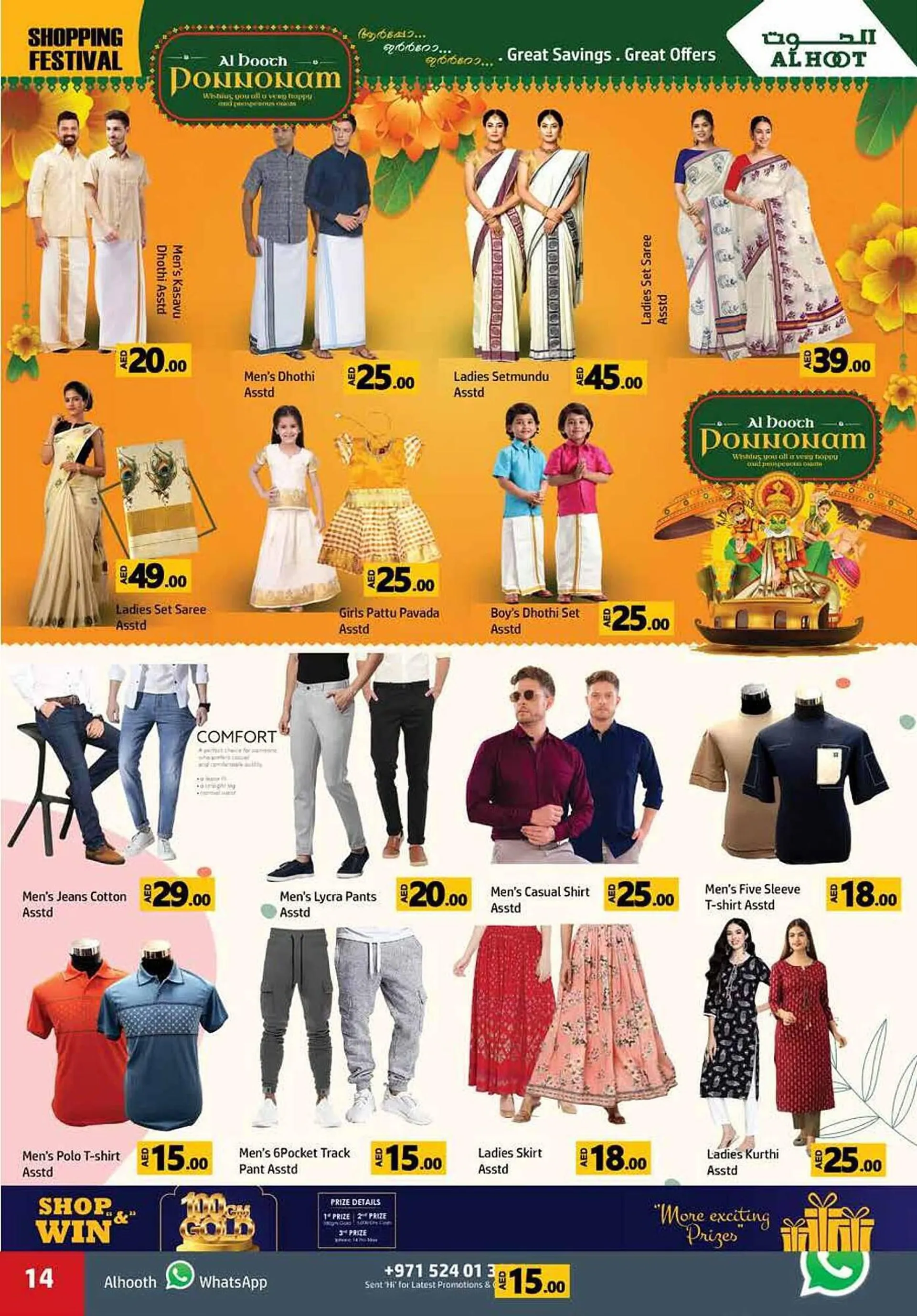 Al Hoot catalogue from 24 August to 27 August 2023 - Offers page 14