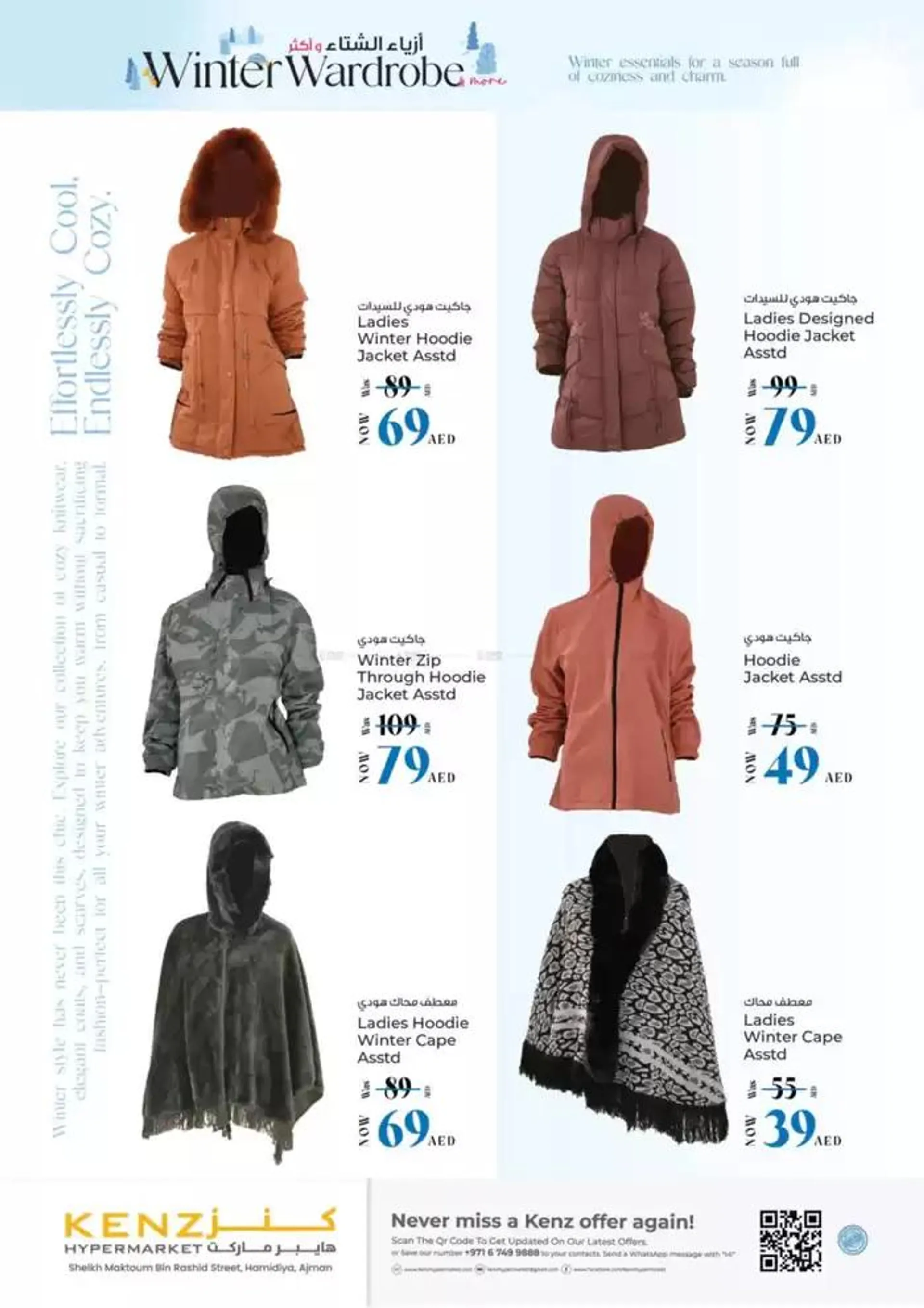 Winter Wardrobe from 12 December to 18 December 2024 - Offers page 6