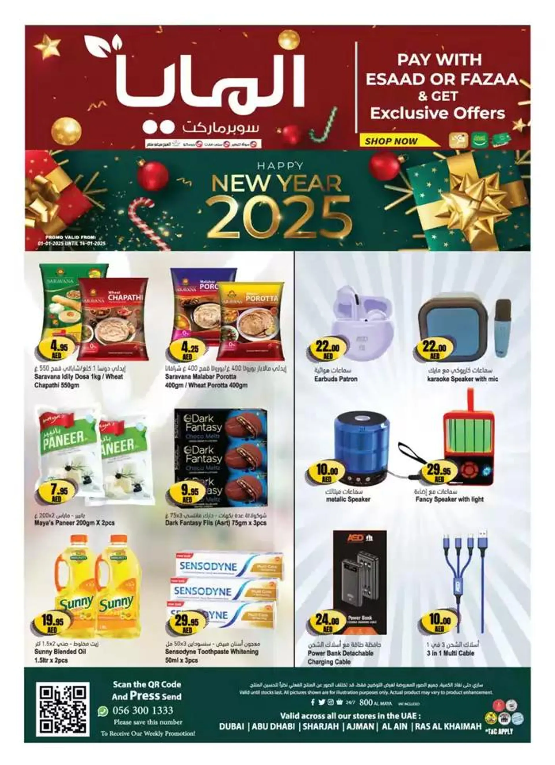 New Year Deals from 1 January to 14 January 2025 - Offers page 3