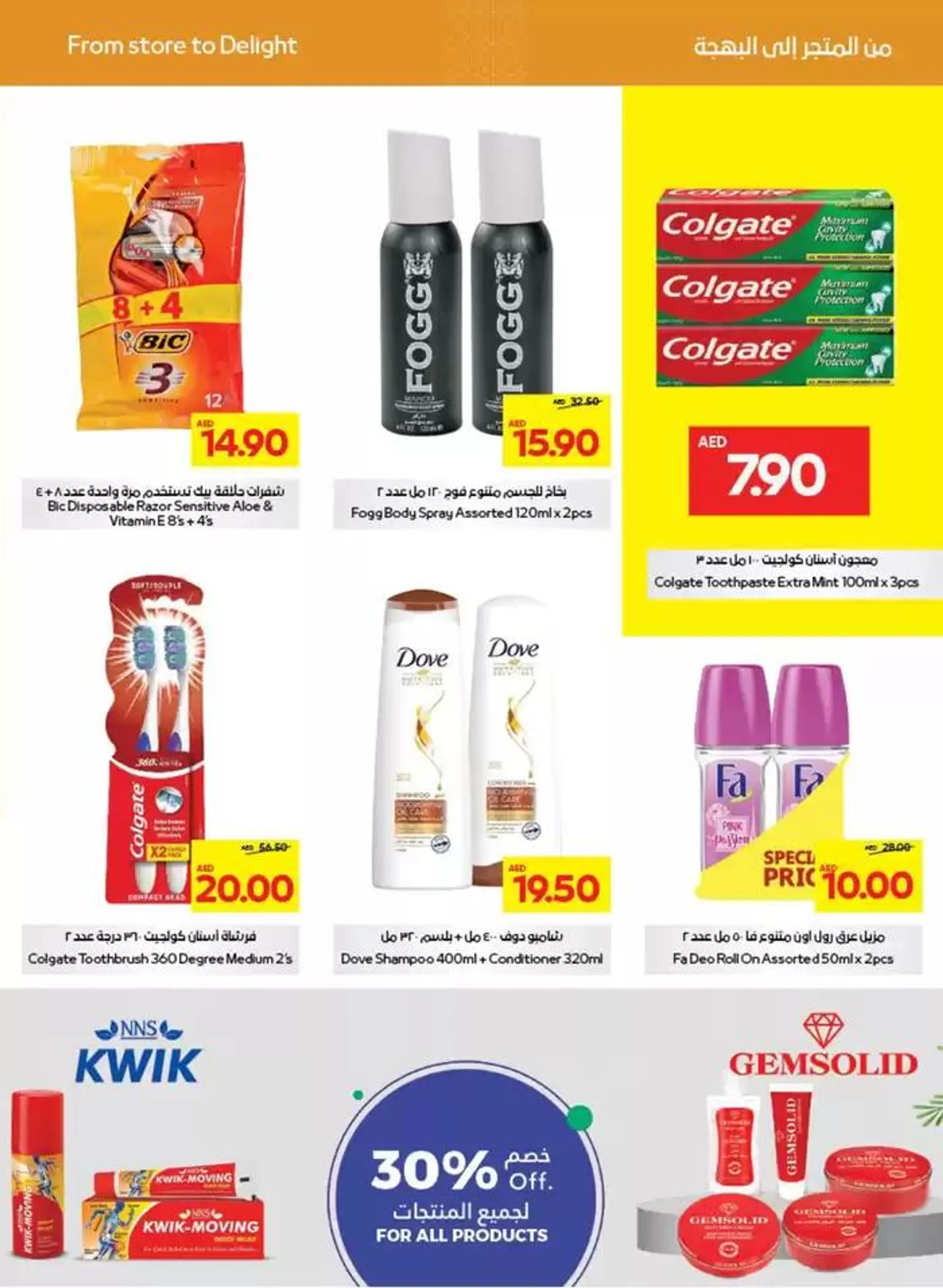 Great Deals - Adcoops from 5 December to 15 December 2024 - Offers page 34