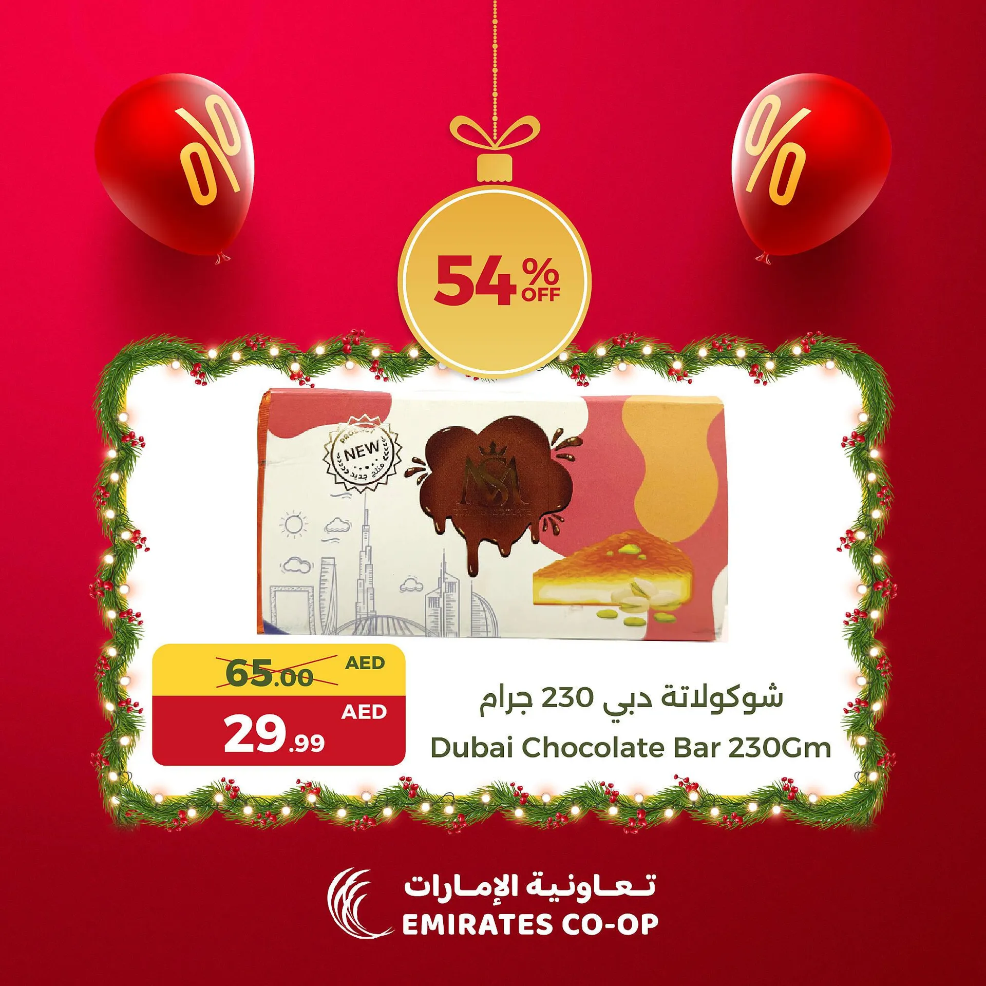 Emirates Co-op catalogue from 21 December to 31 December 2024 - Offers page 3