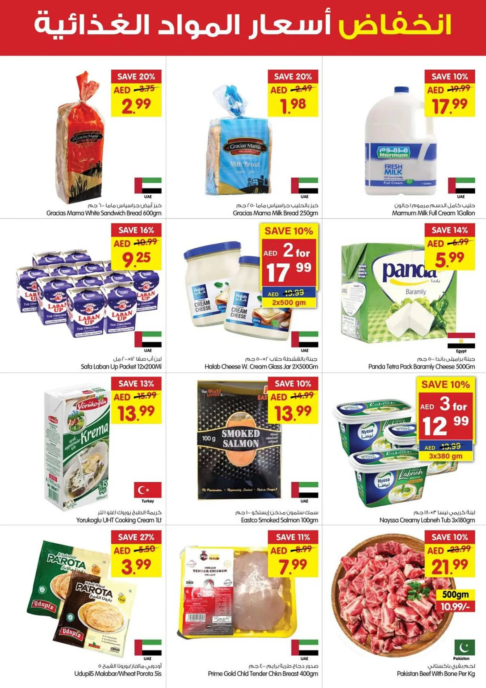 Gala Supermarket catalogue from 12 August to 13 August 2024 - Offers page 2