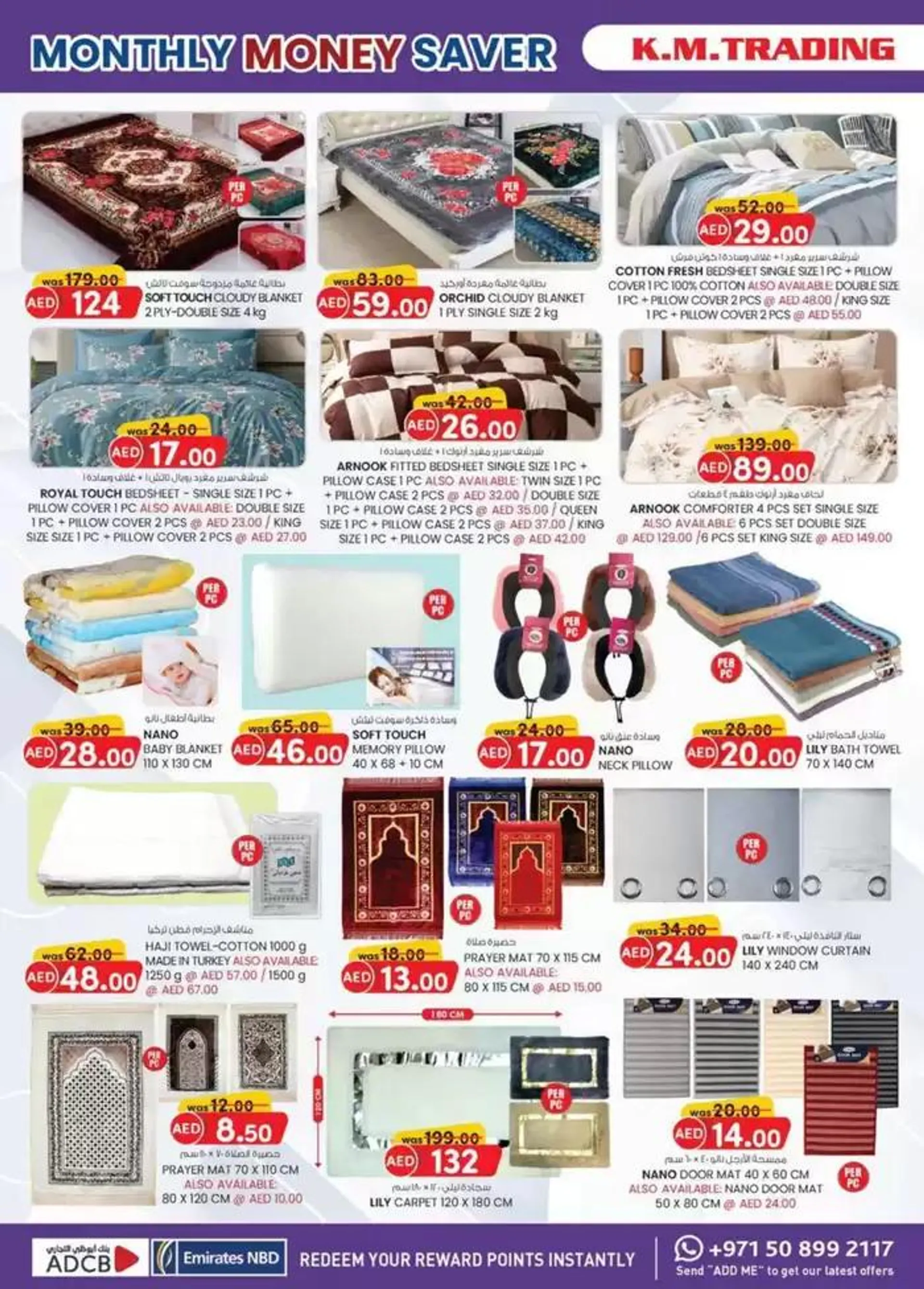 Ramadan Kareem - Mussafah Branches from 27 February to 9 March 2025 - Offers page 12