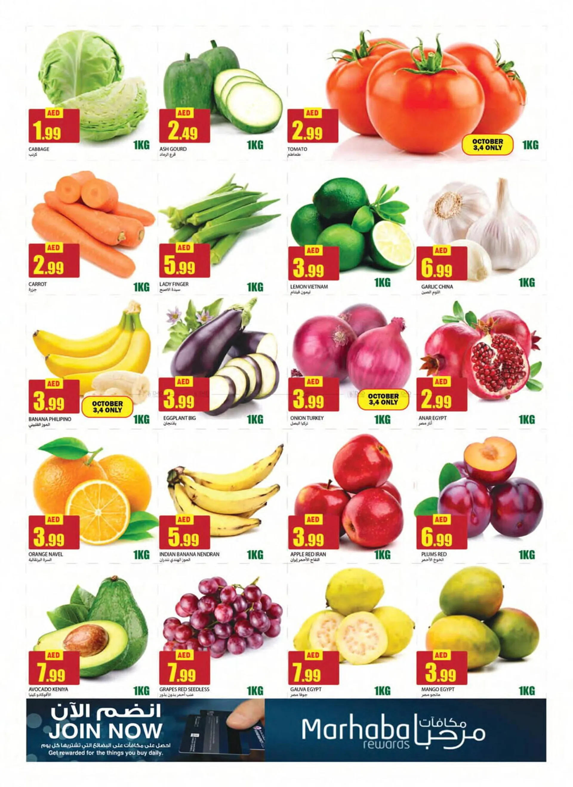 Rawabi Market catalogue from 3 October to 6 October 2024 - Offers page 12