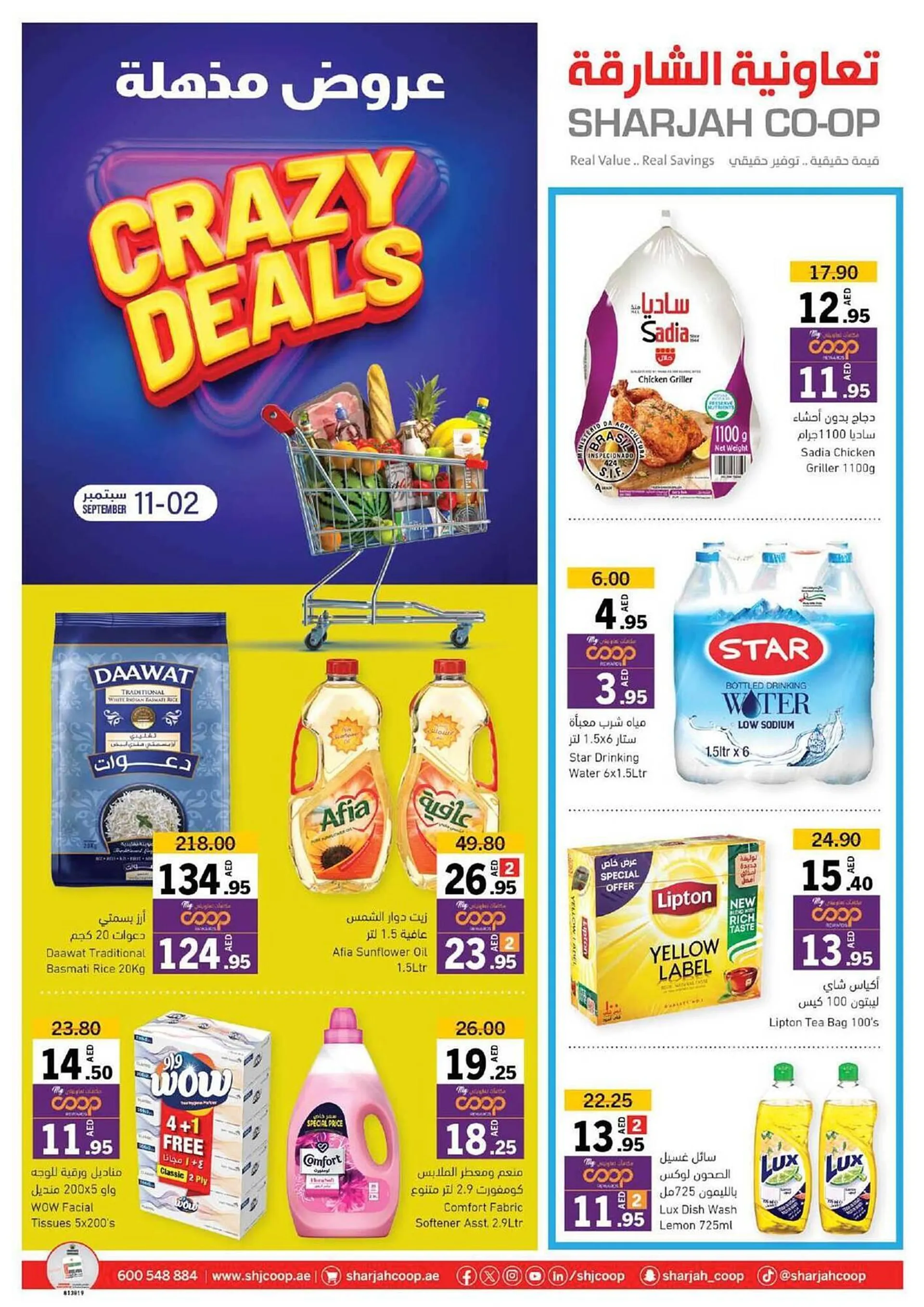 Sharjah Co-op catalogue - 1