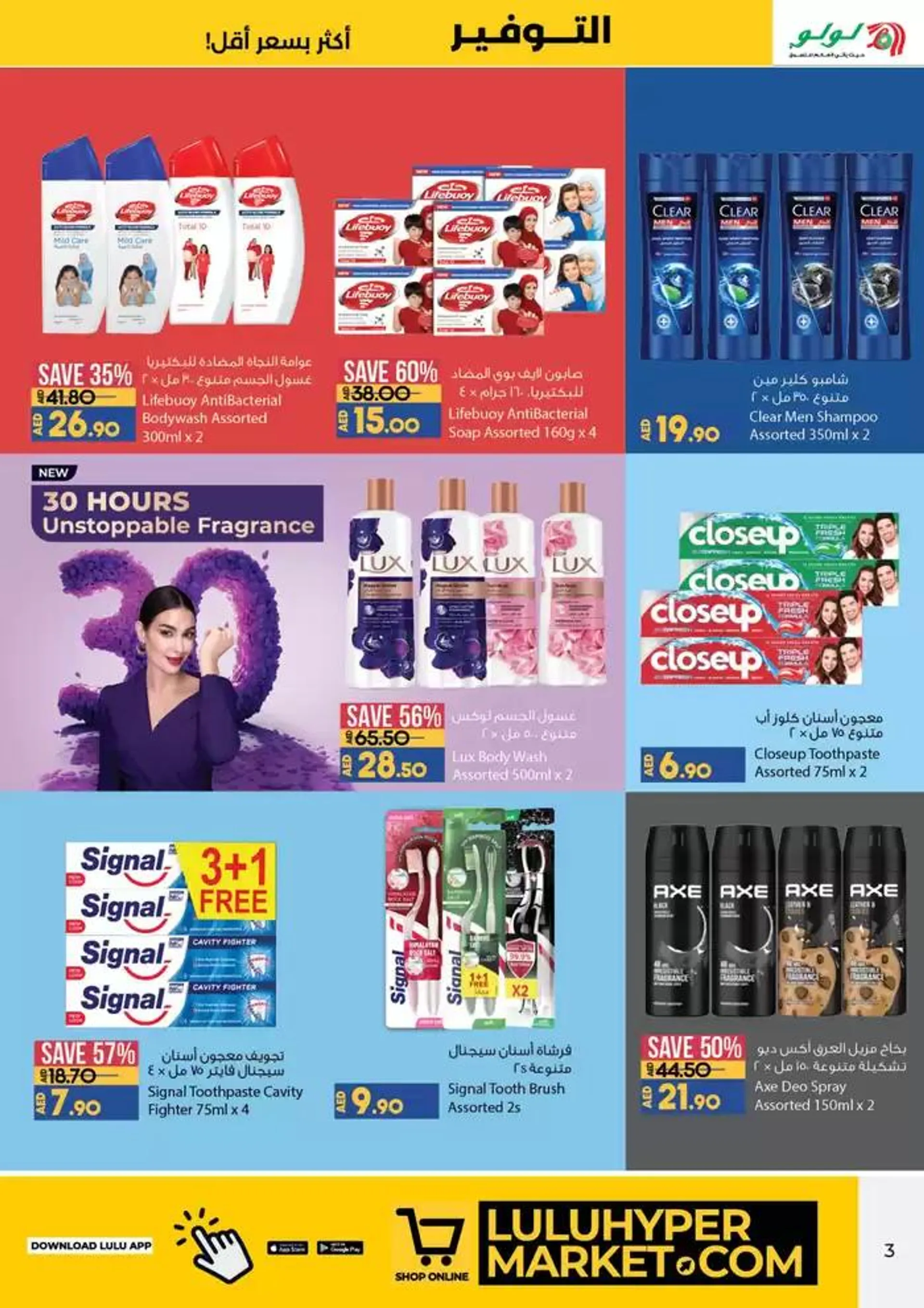 Lulu Savers! DXB  from 24 January to 6 February 2025 - Offers page 3