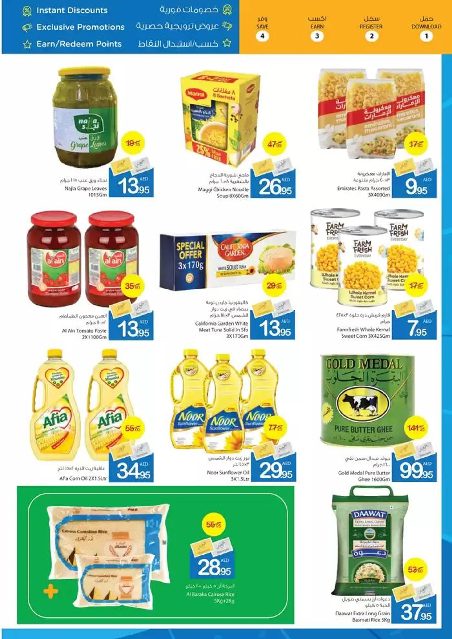 Ajman Market promotion from 17 January to 24 January 2025 - Offers page 8