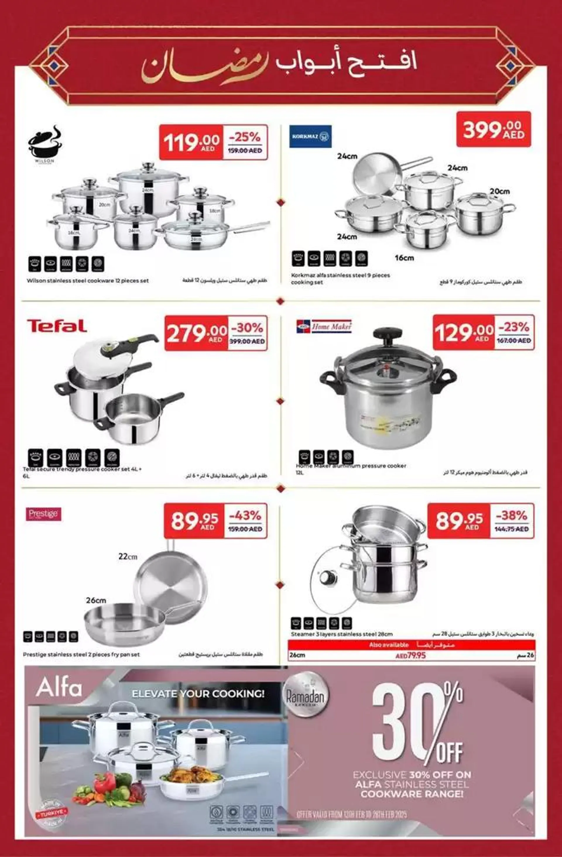 Ramadan Deals from 14 February to 3 March 2025 - Offers page 11