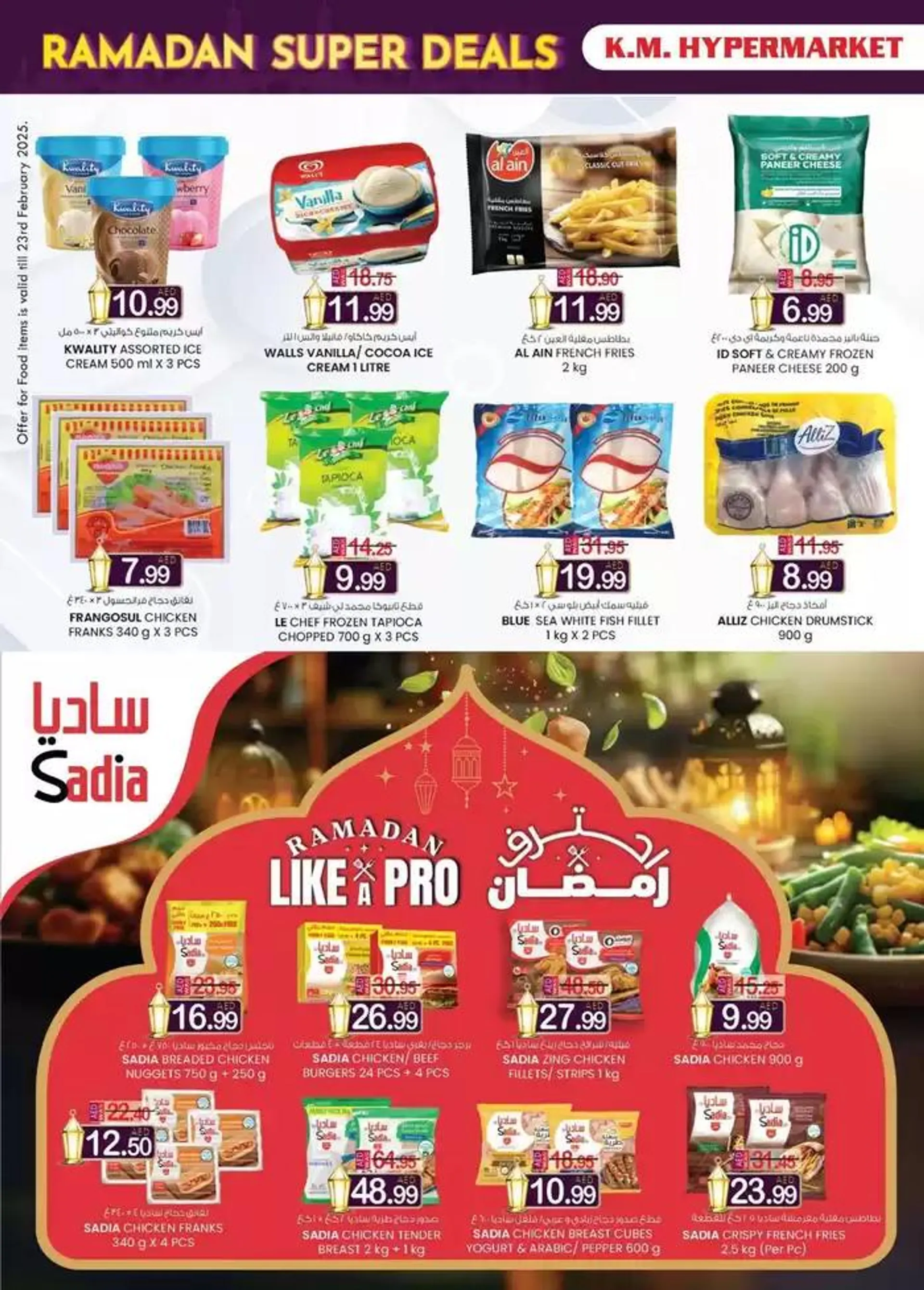 Ramadan Super Deals - Al Ain from 13 February to 2 March 2025 - Offers page 8